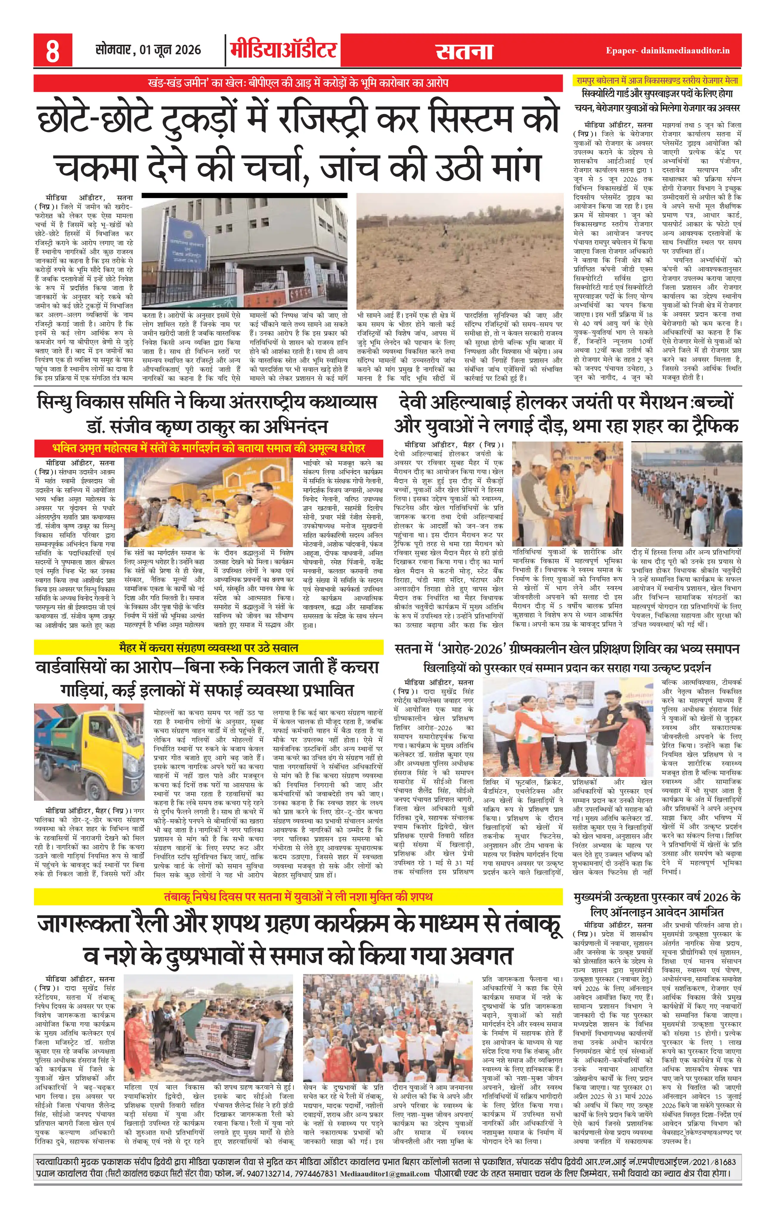 Page 8