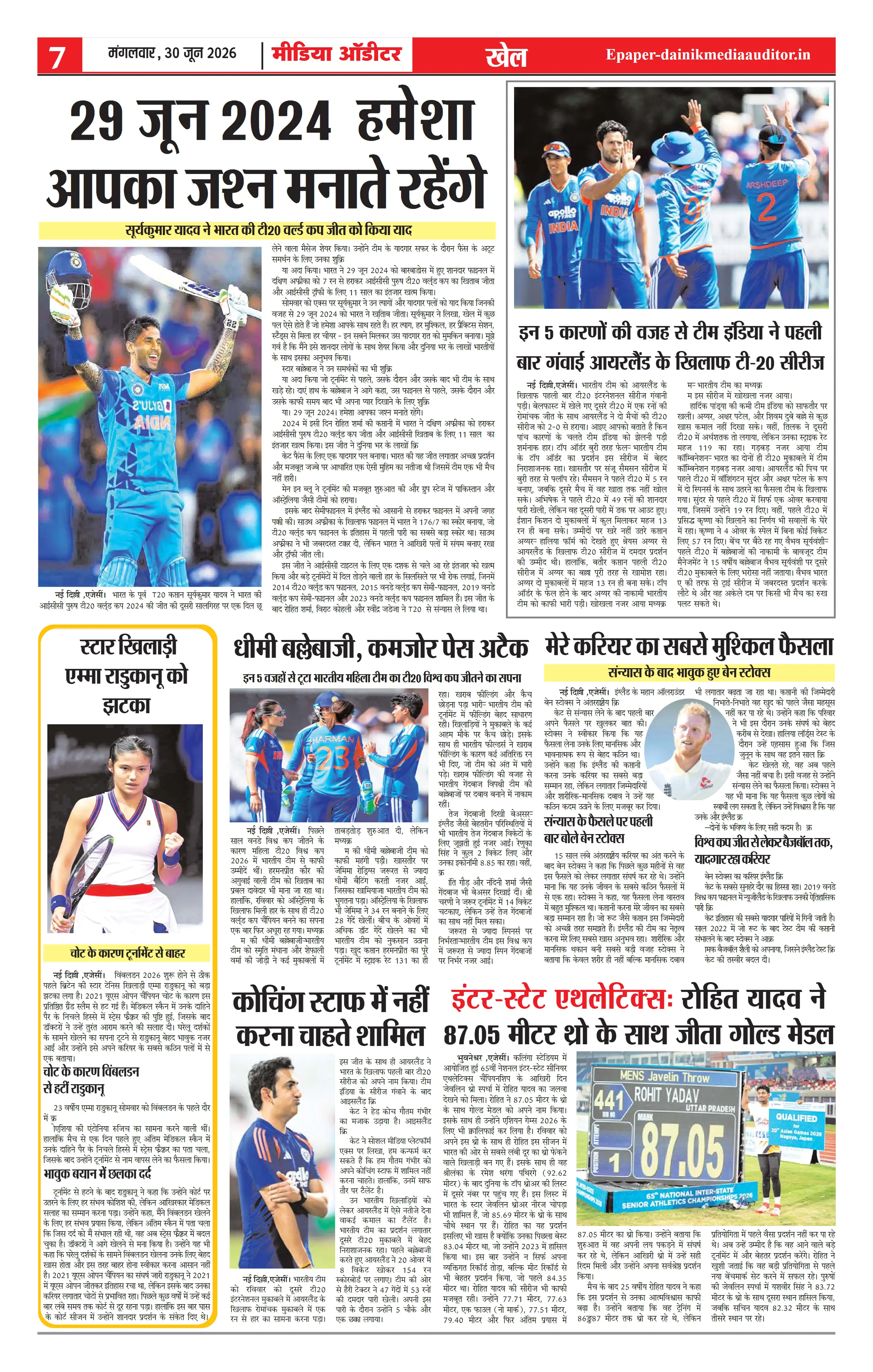 Page 7