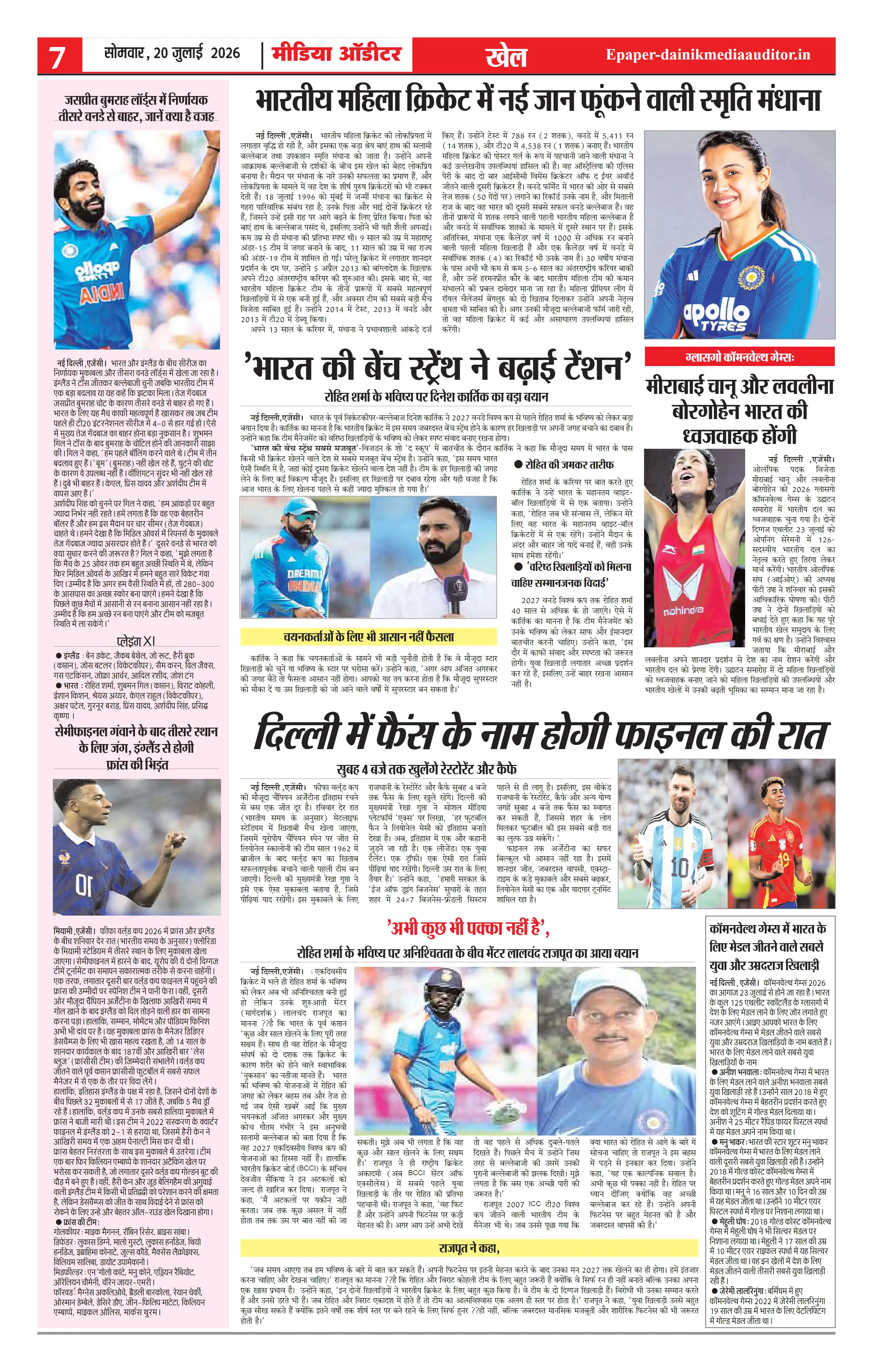 Page 7