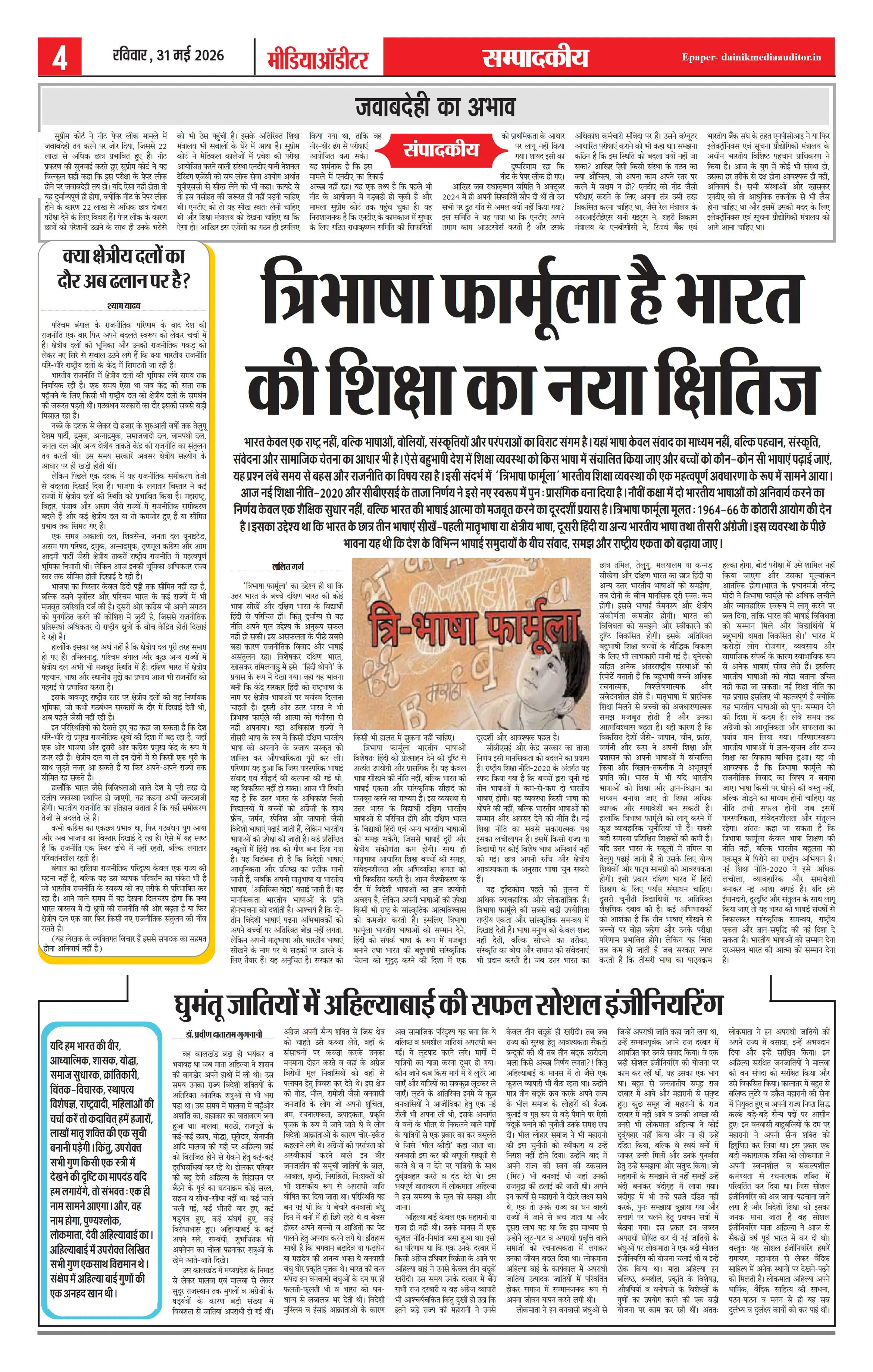 Page 4