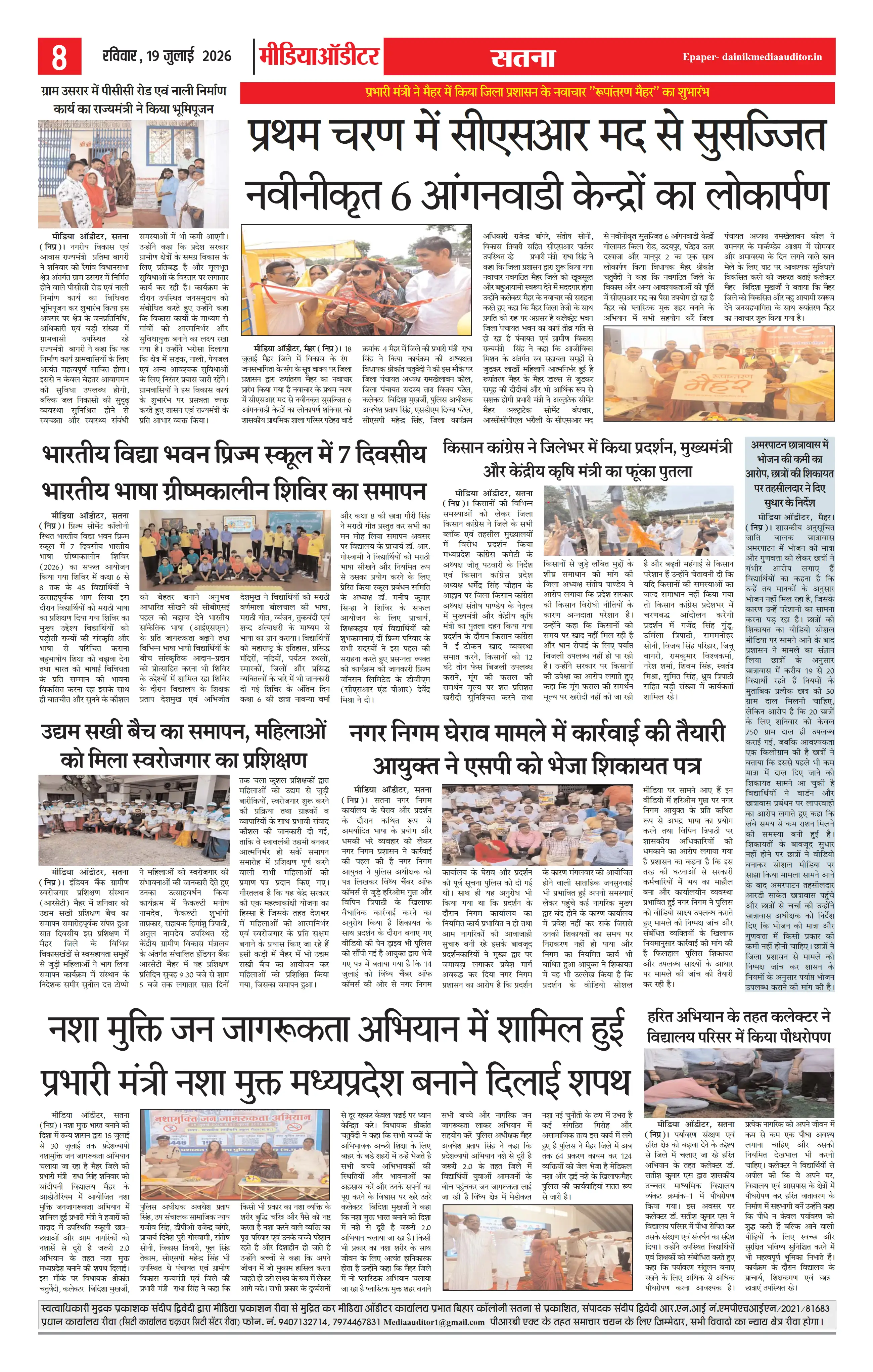 Page 8