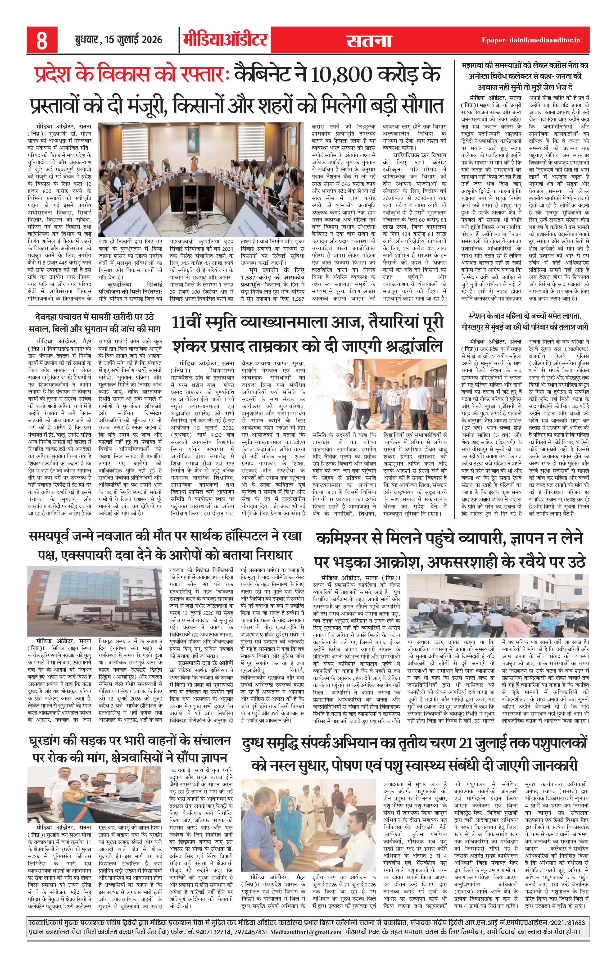 Page 8