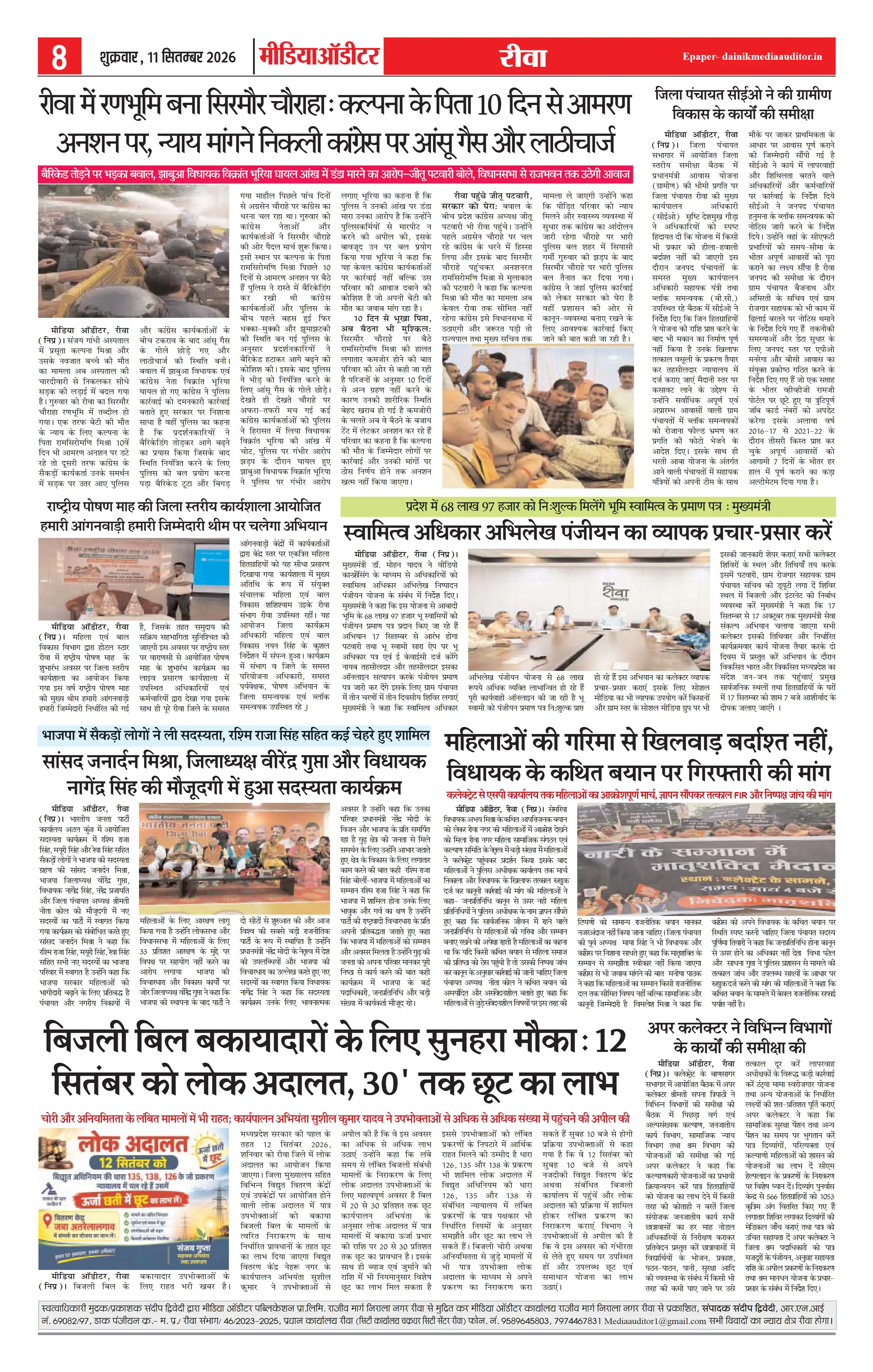 Page 8