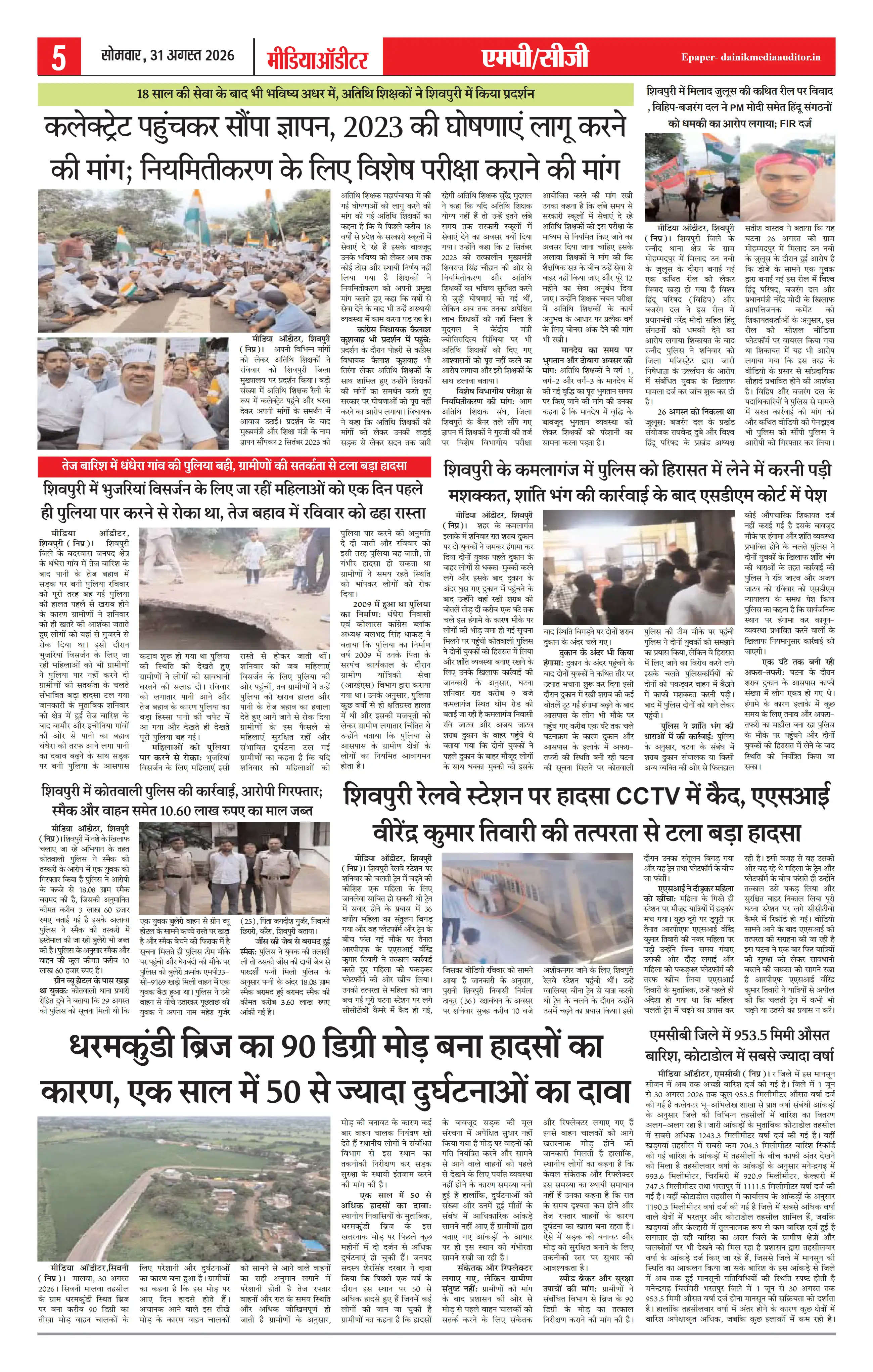Page 5