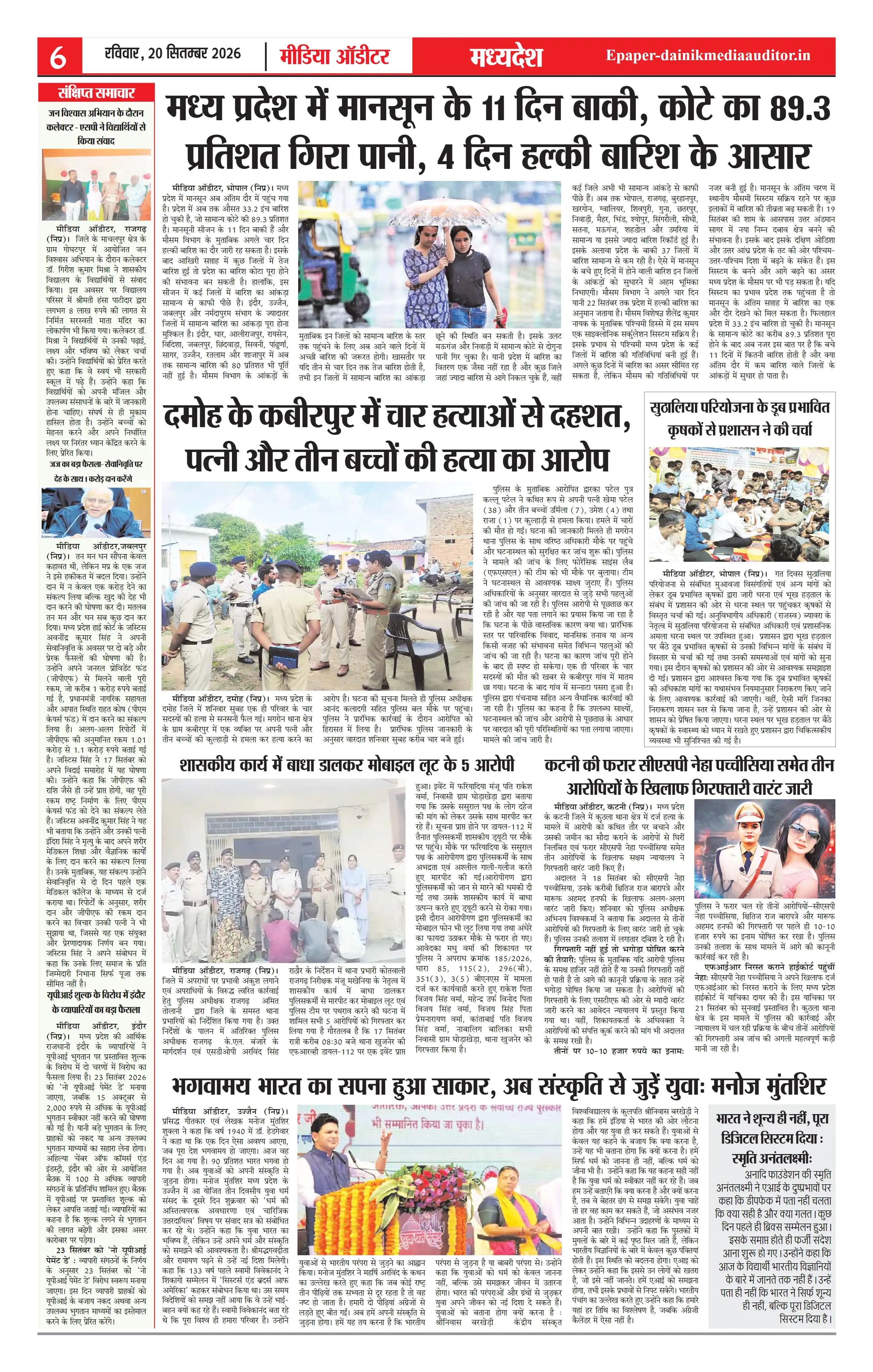 Page 6