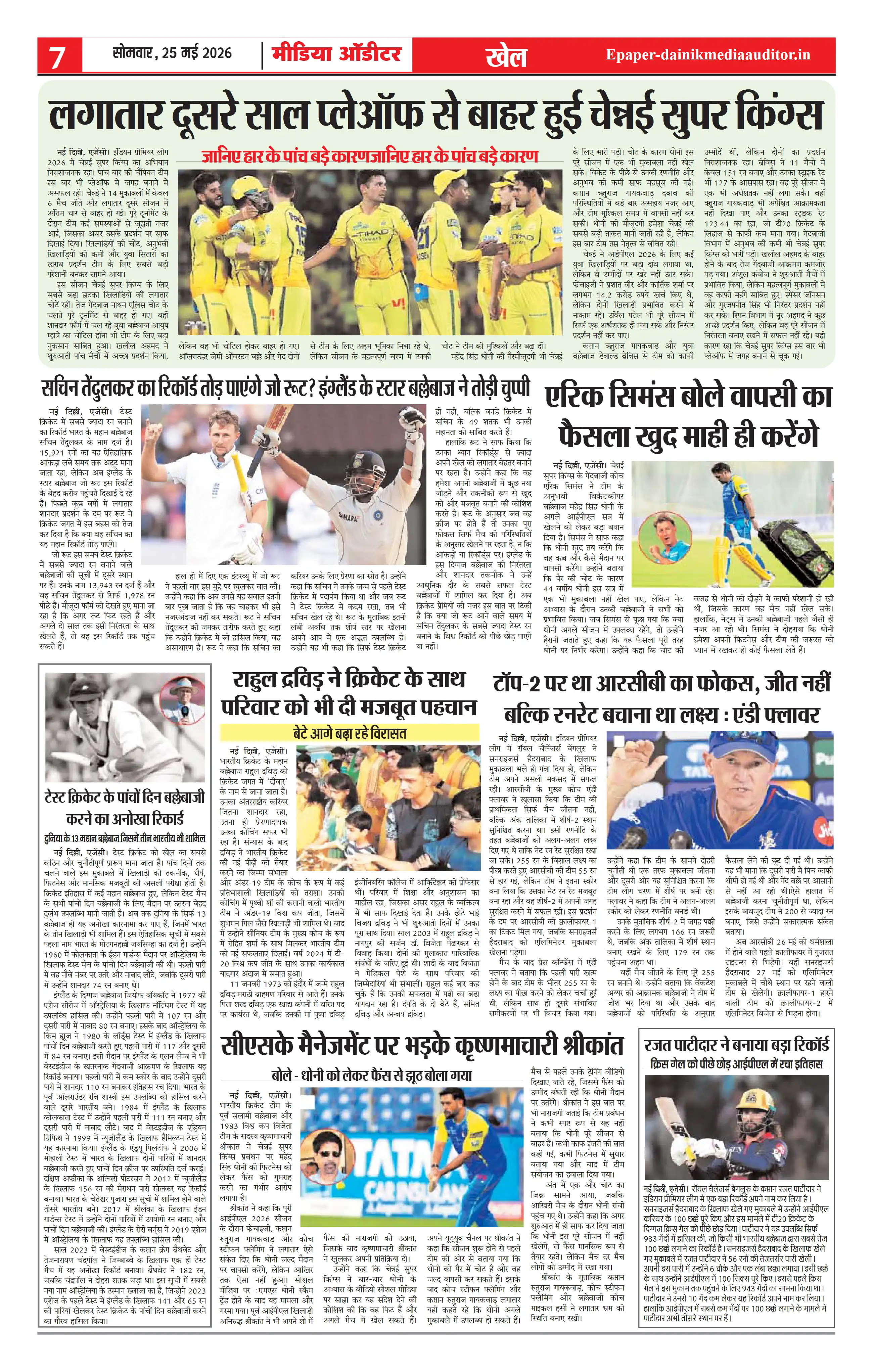 Page 7