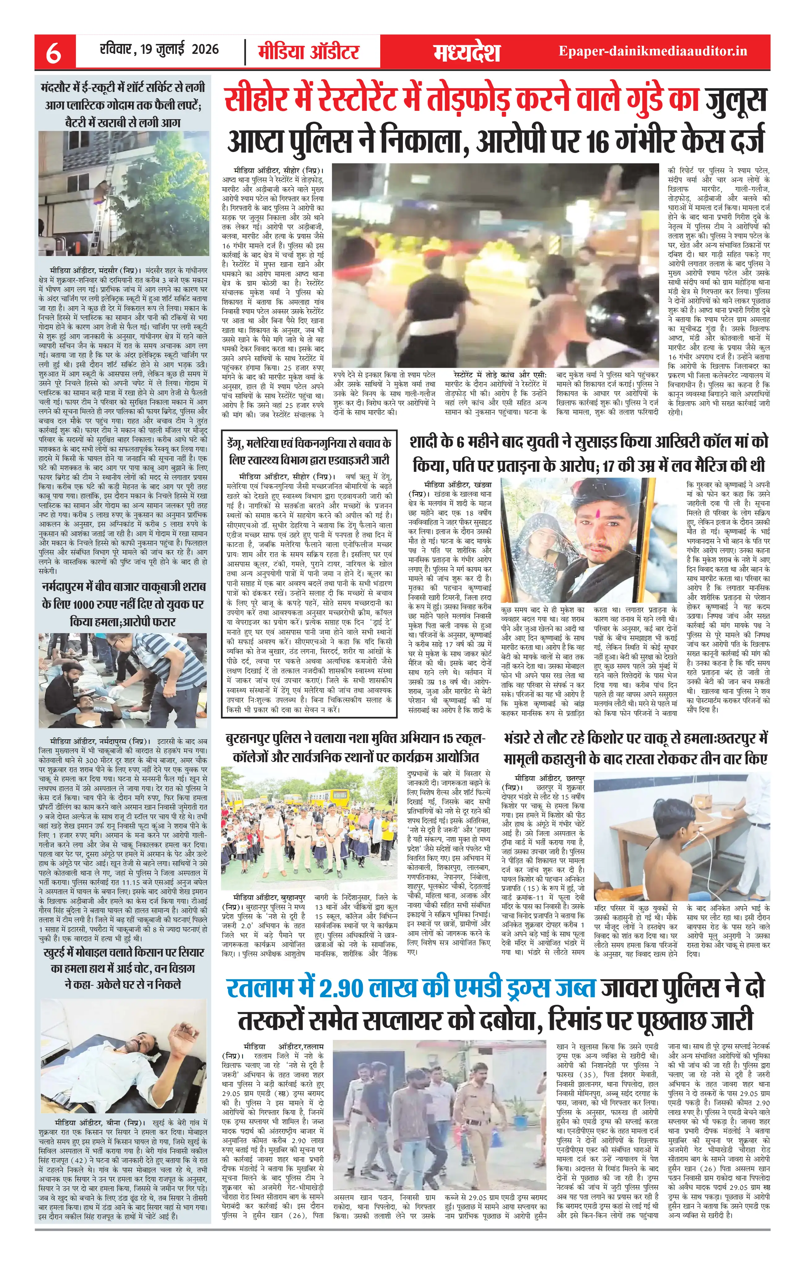 Page 6