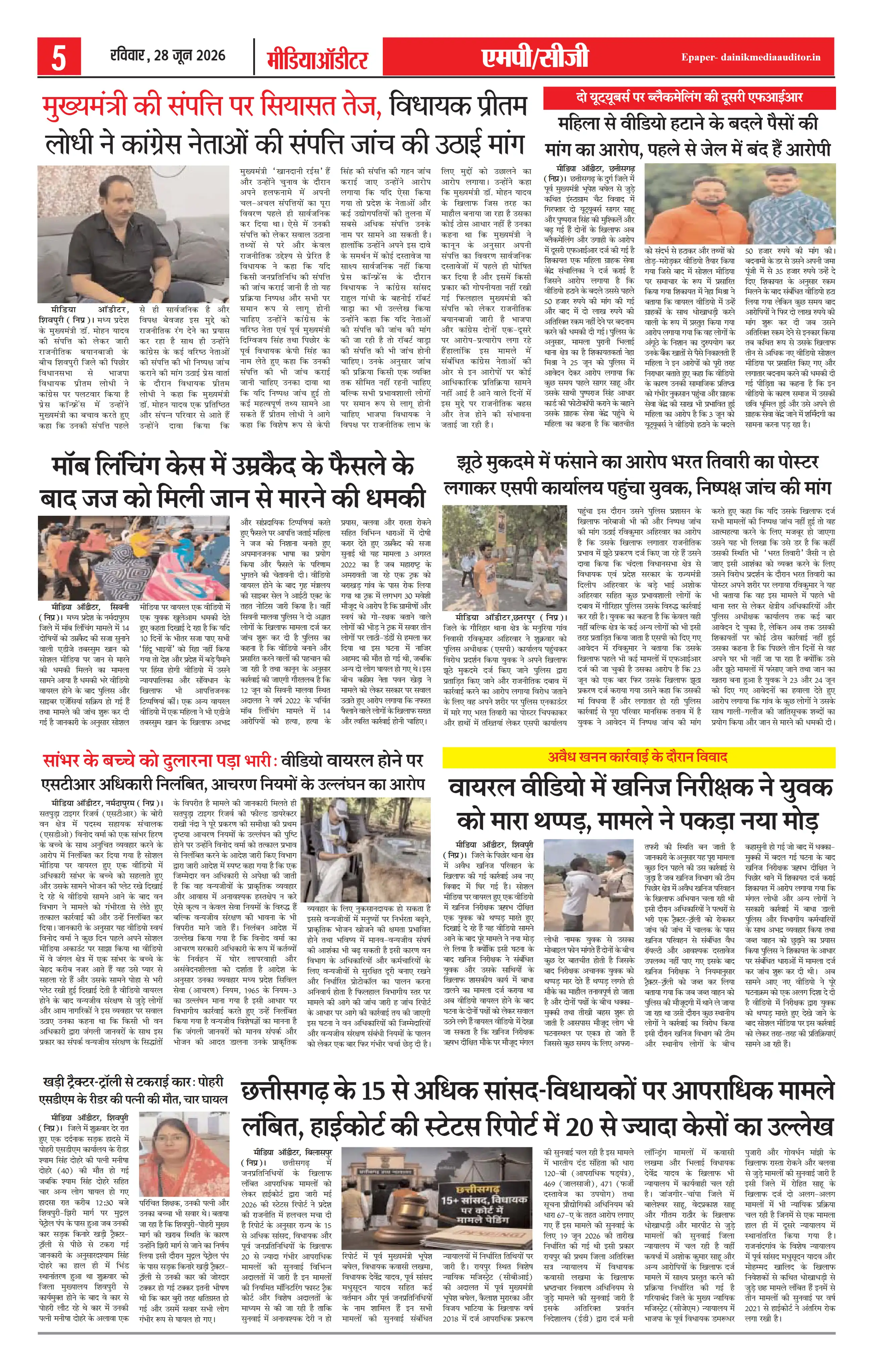 Page 5
