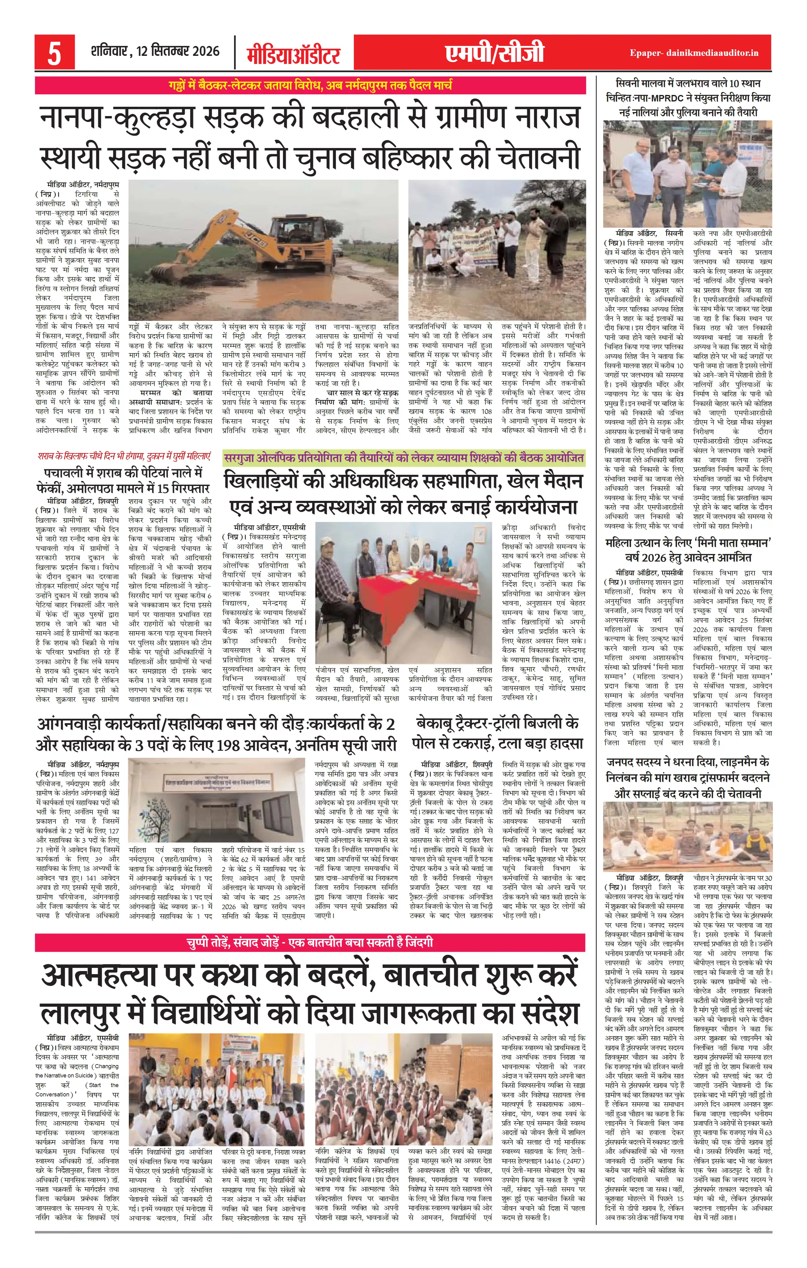 Page 5