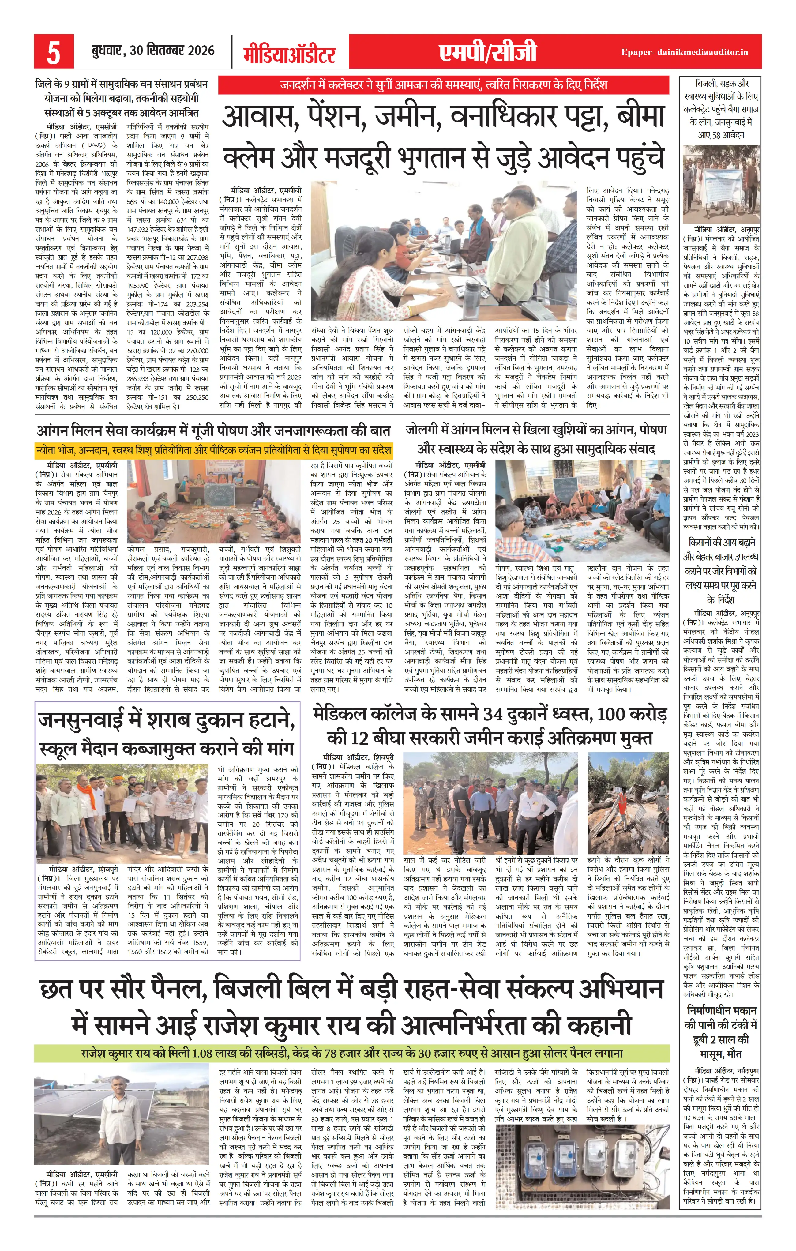 Page 5