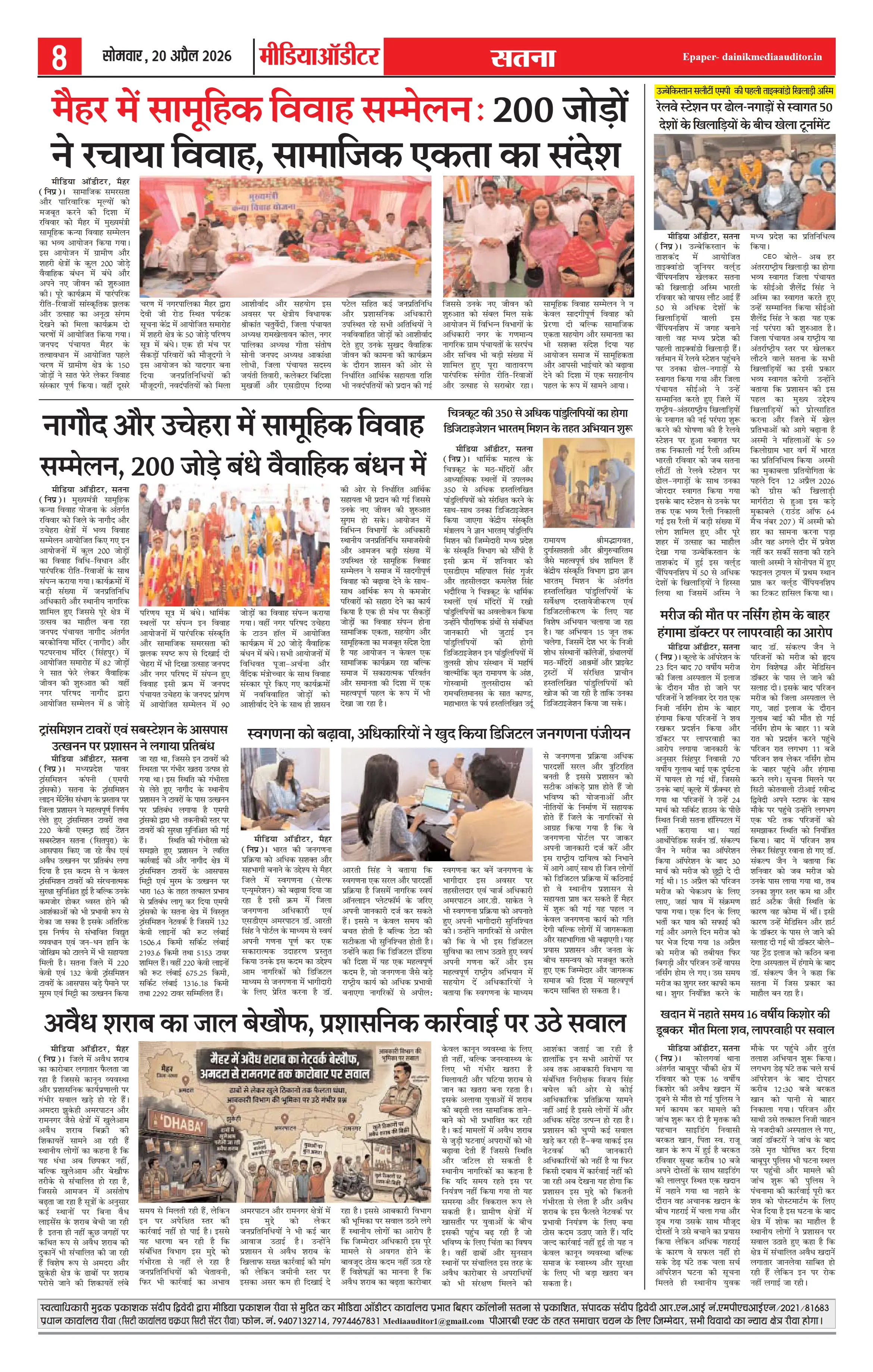 Page 8