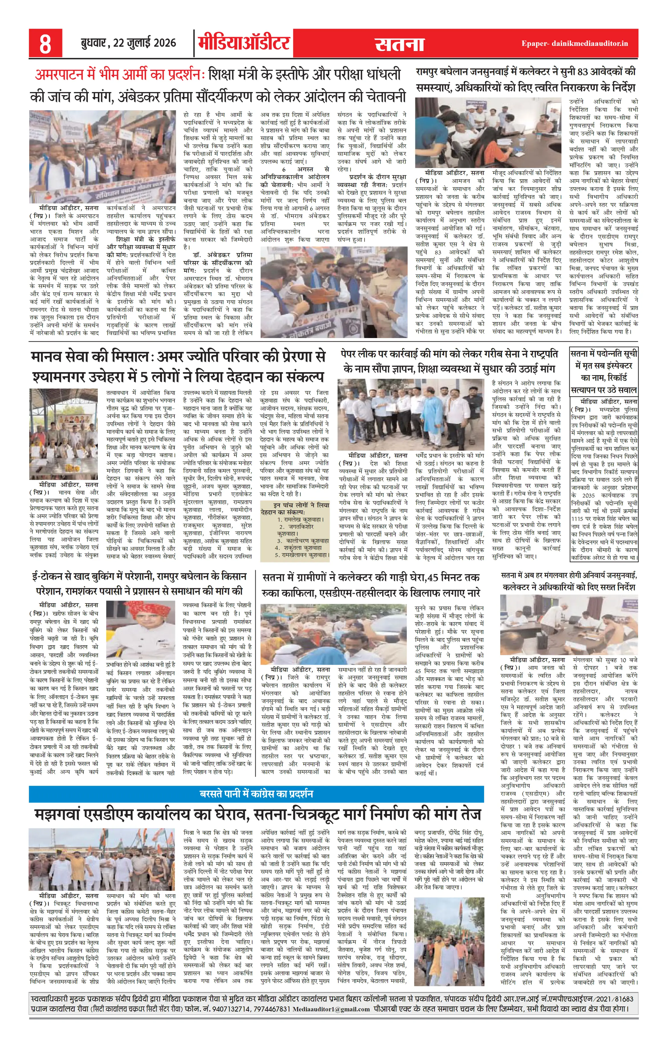 Page 8