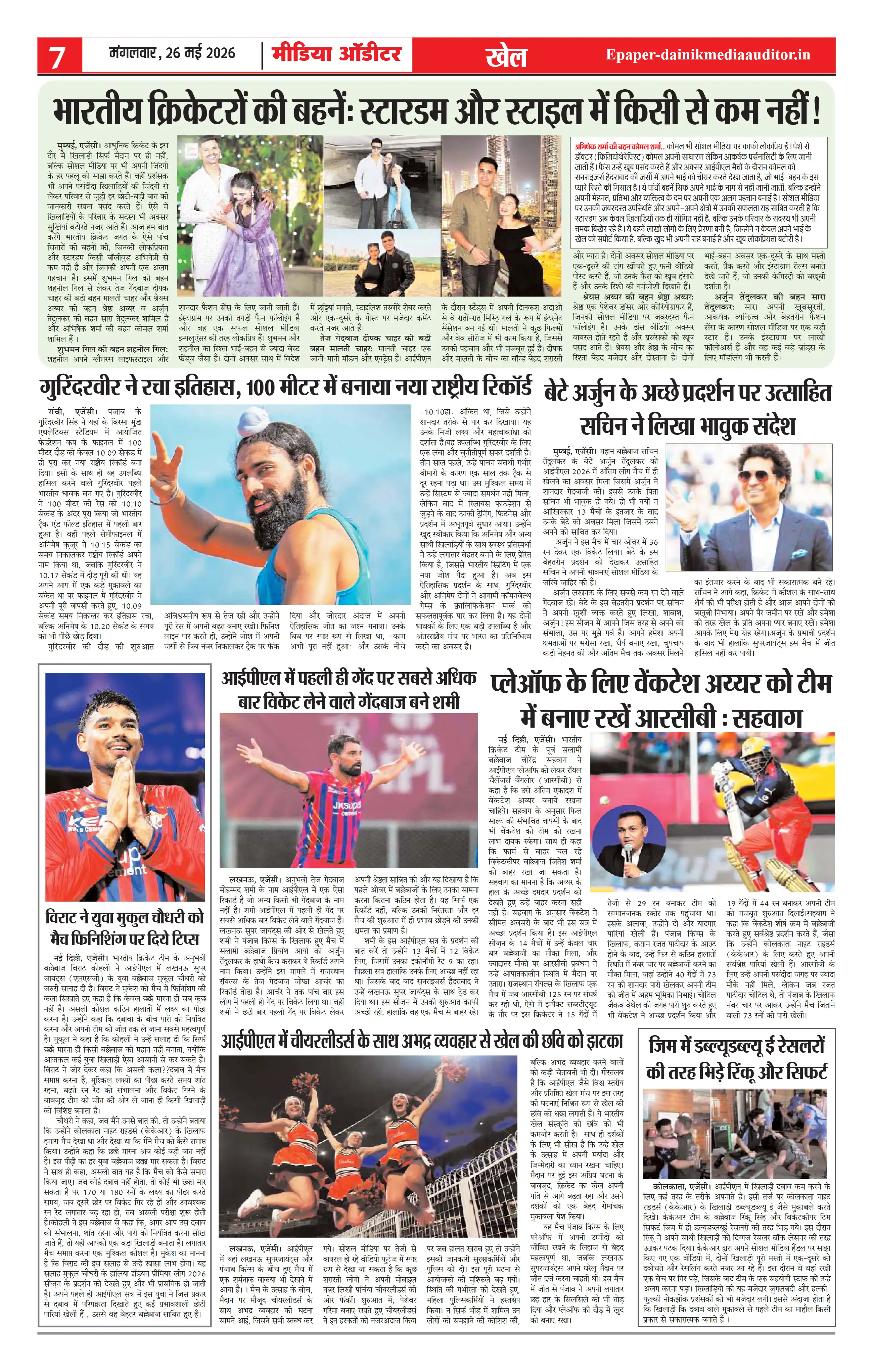 Page 7