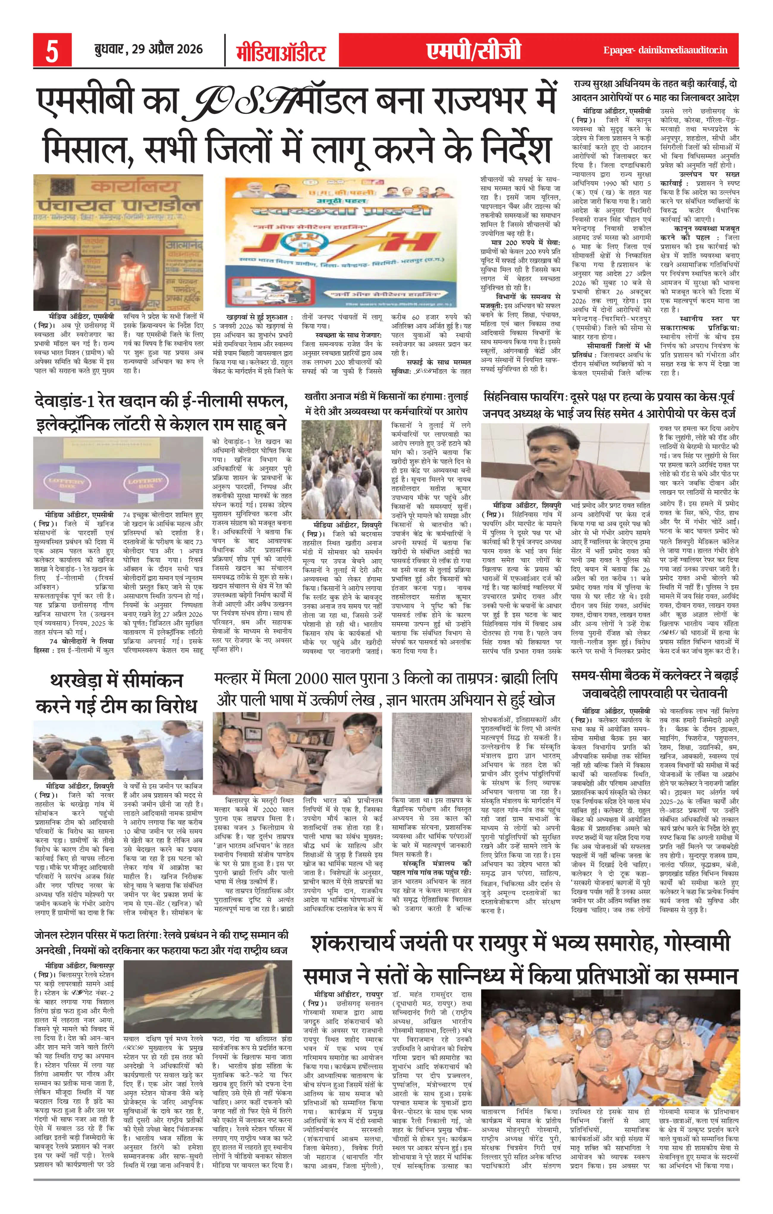 Page 5