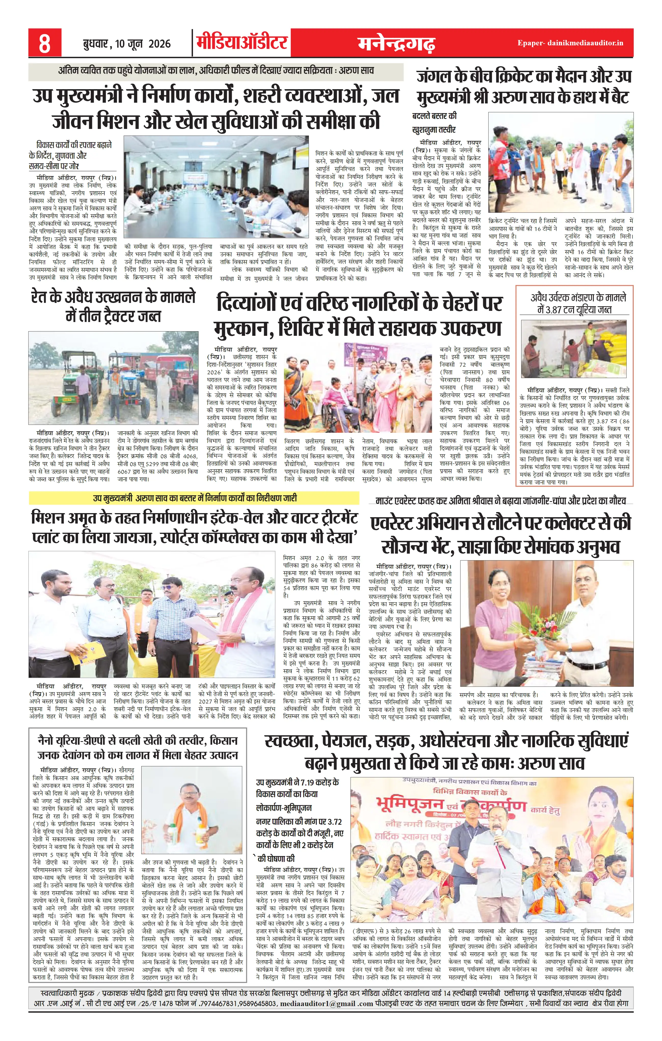 Page 8