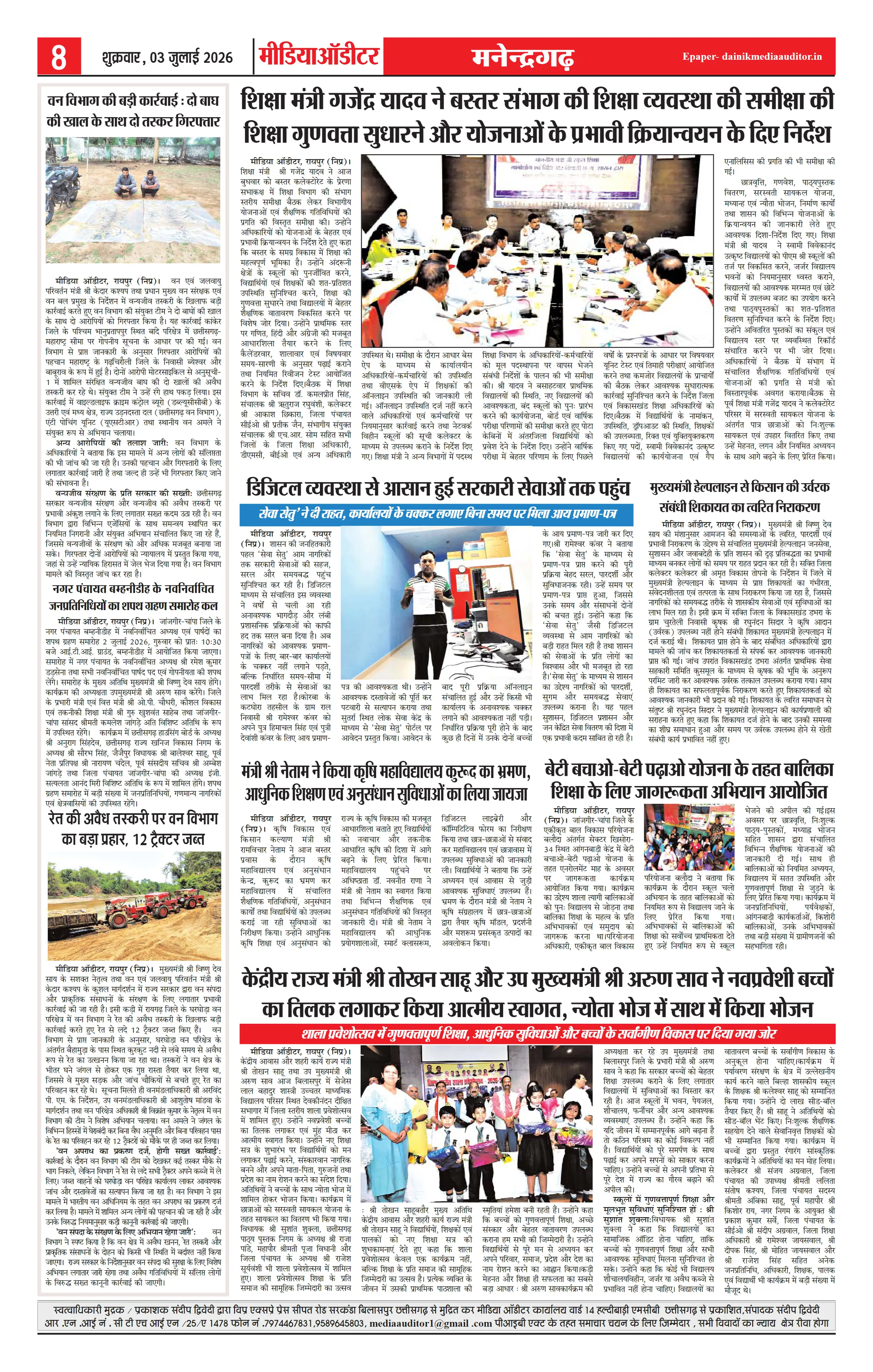 Page 8