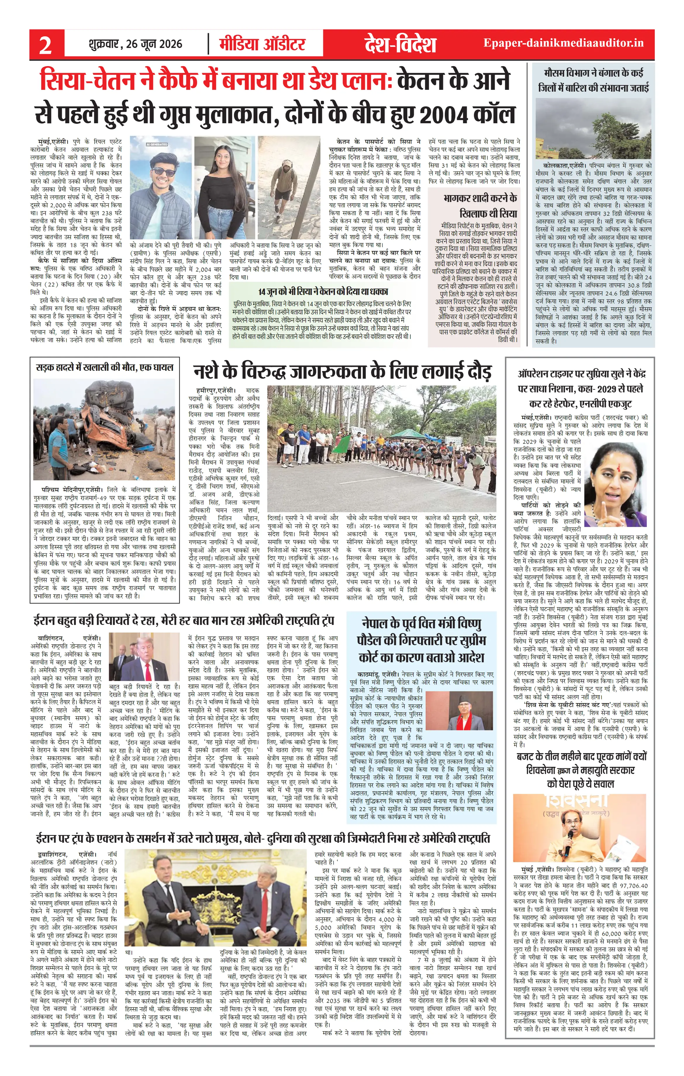 Page 2