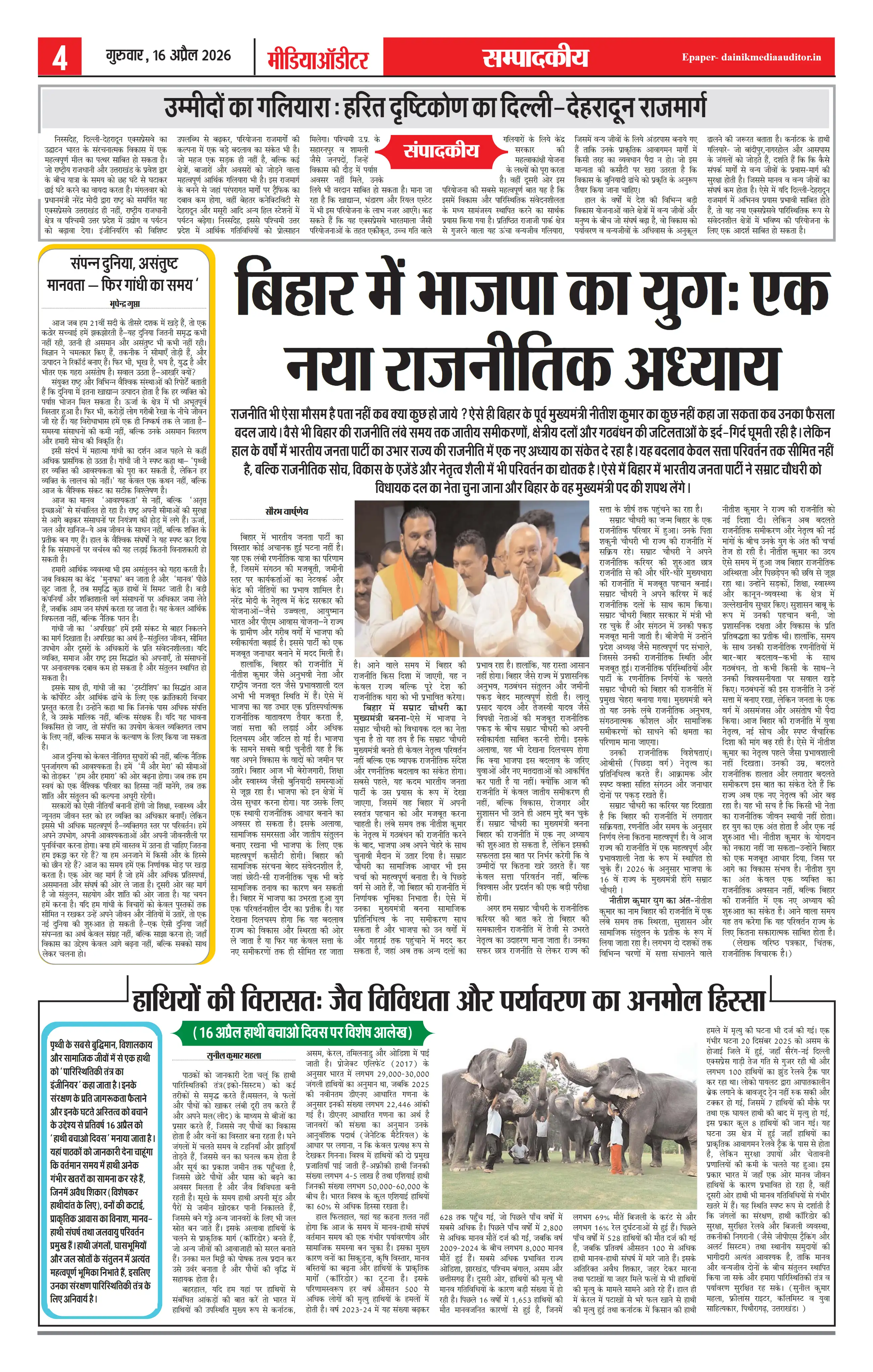 Page 4