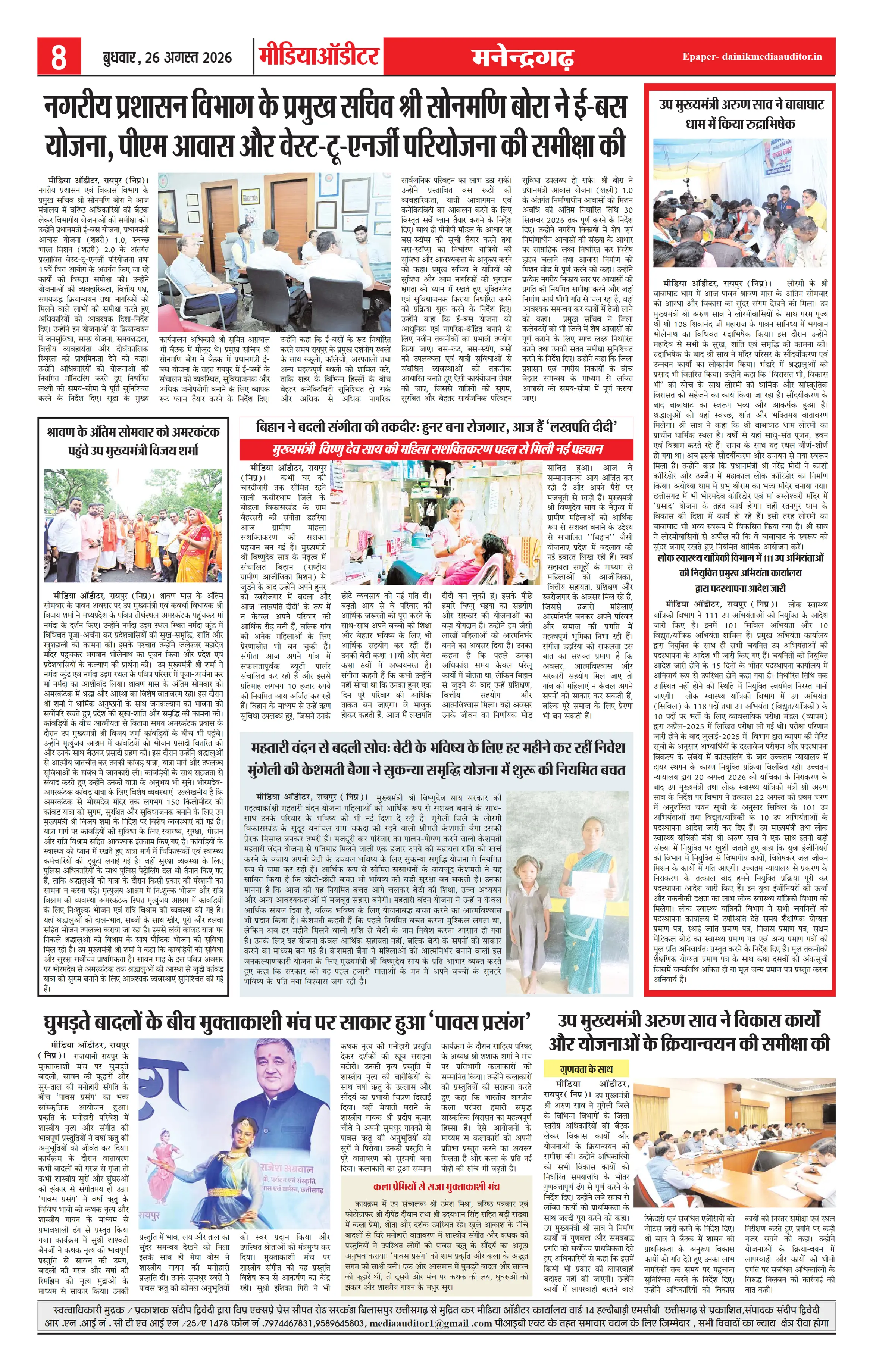 Page 8