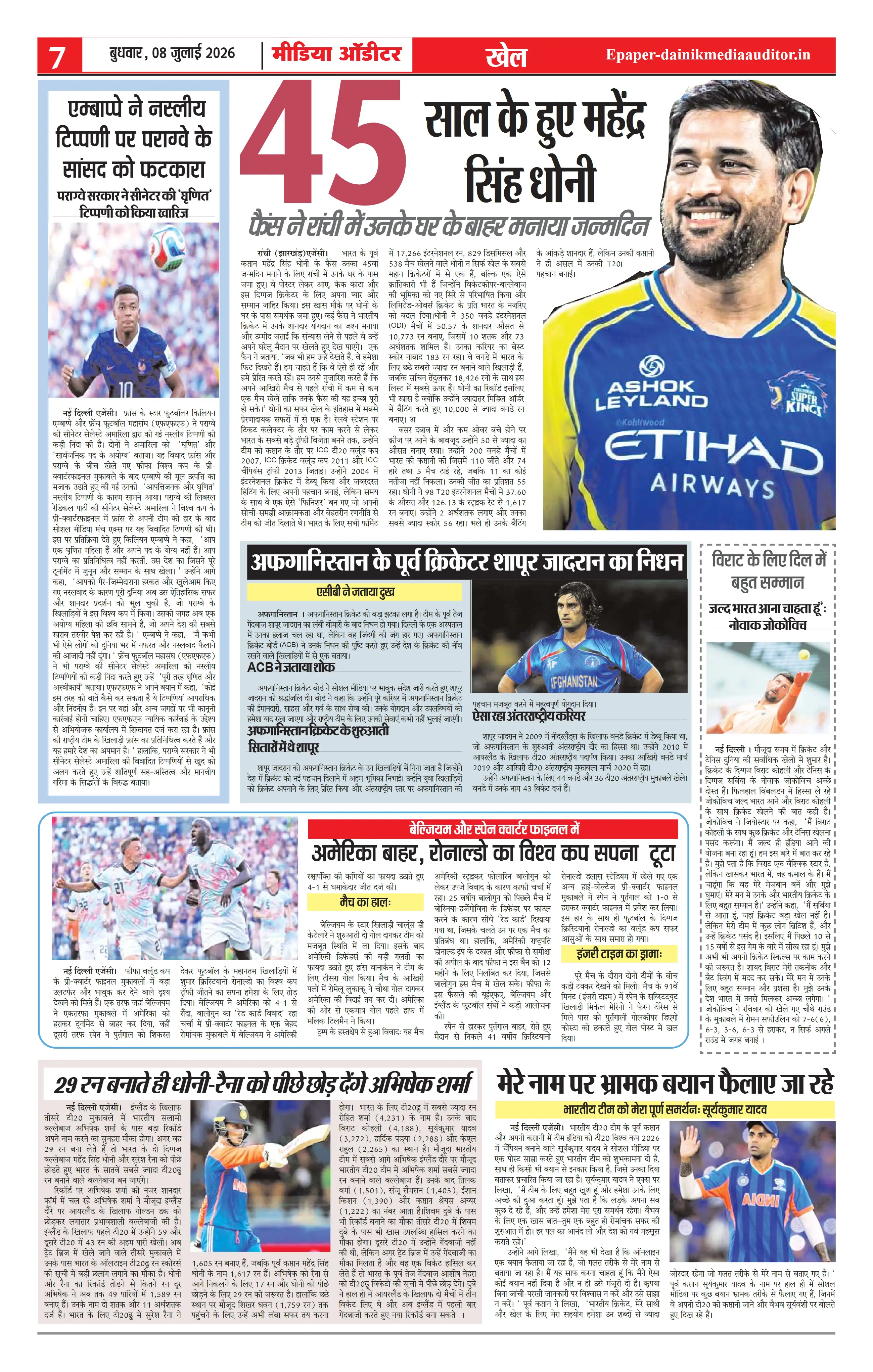 Page 7