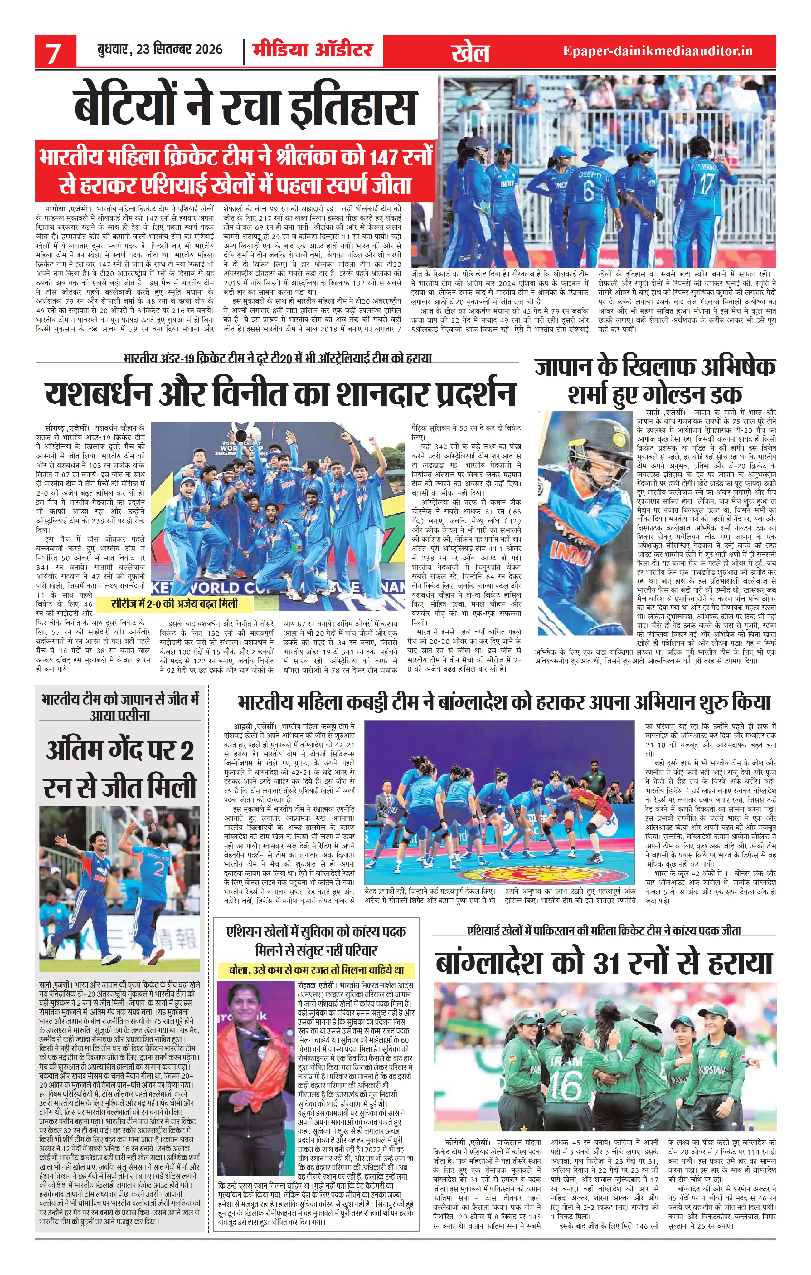 Page 7