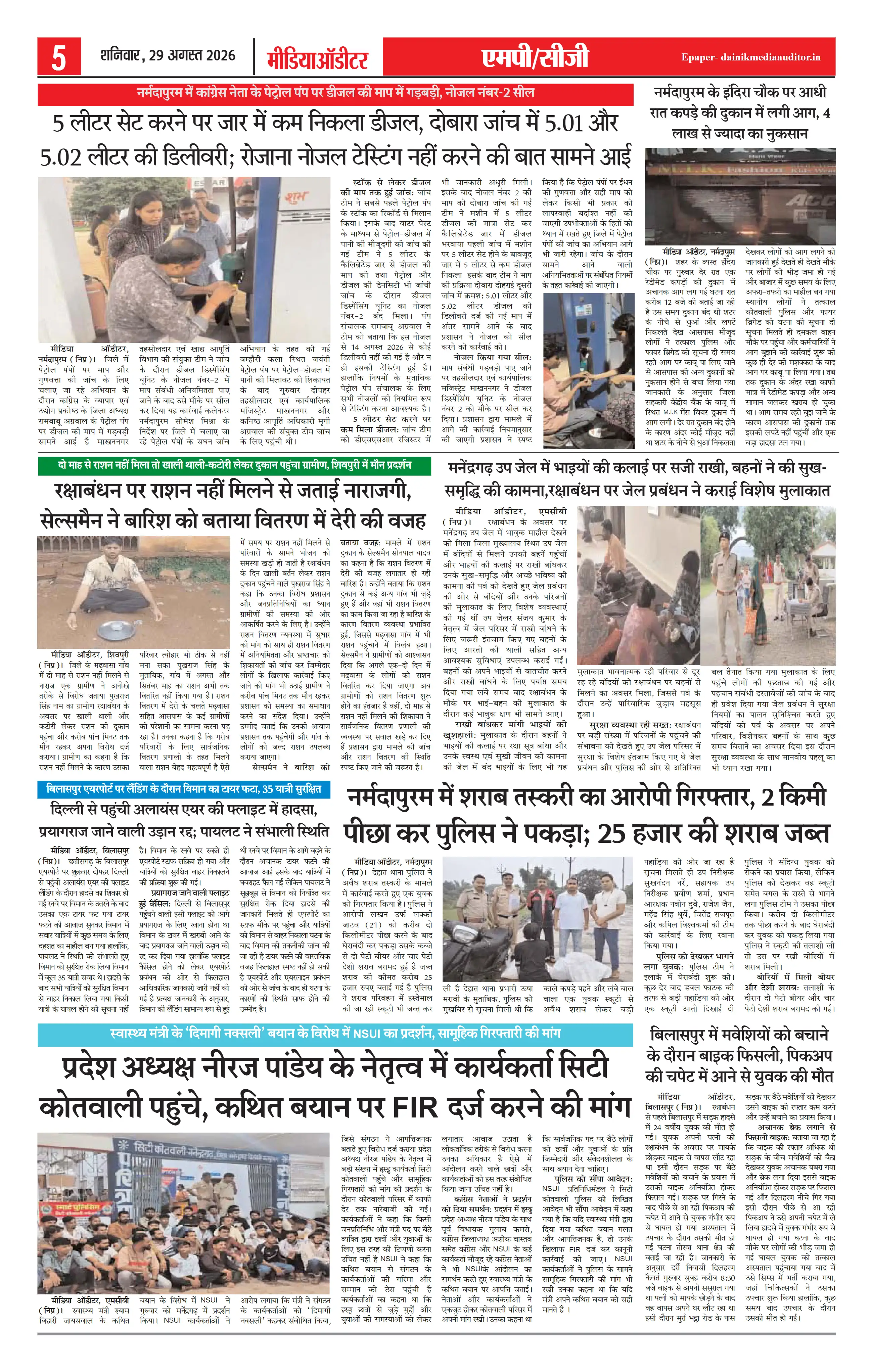 Page 5