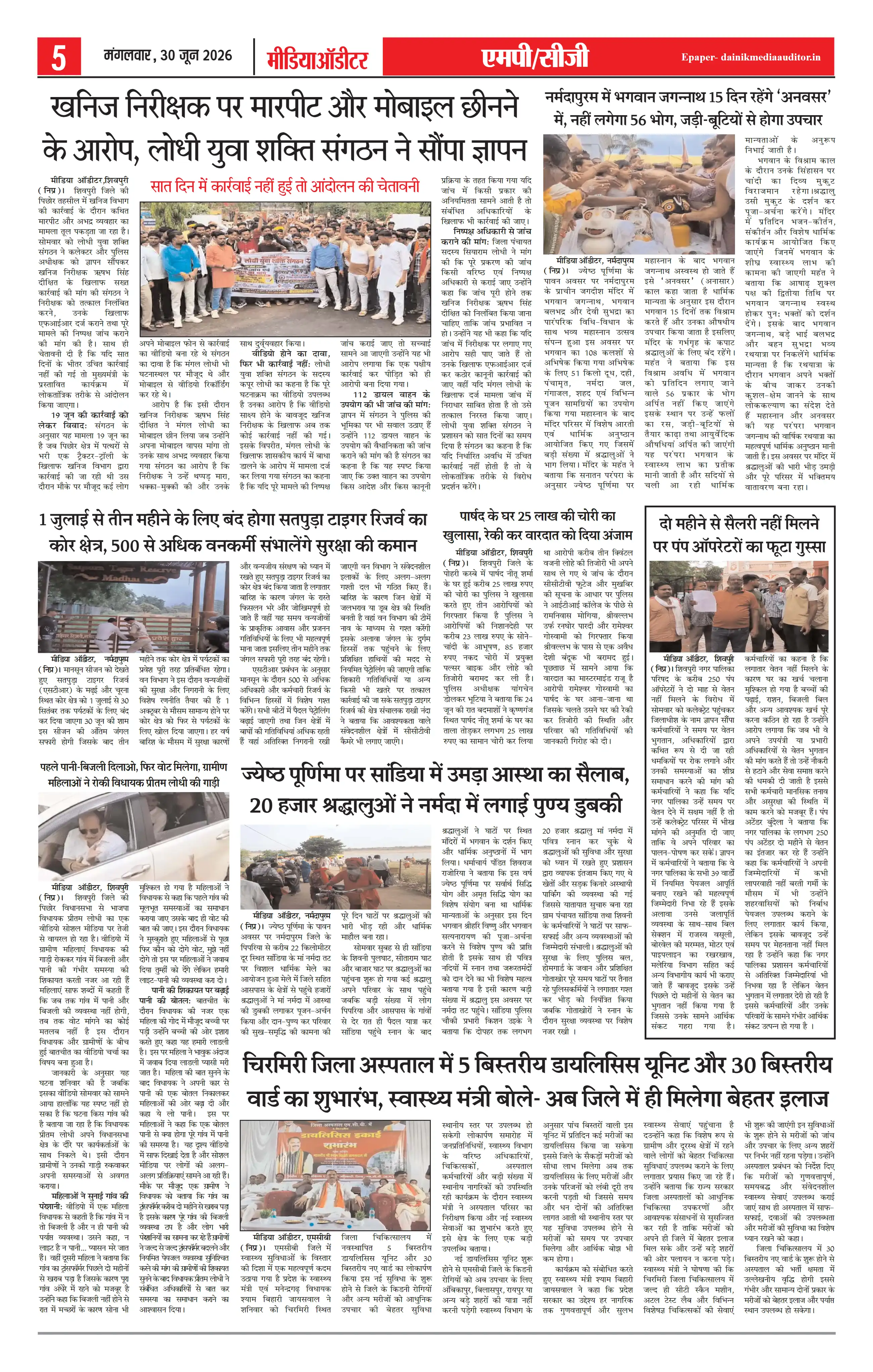 Page 5