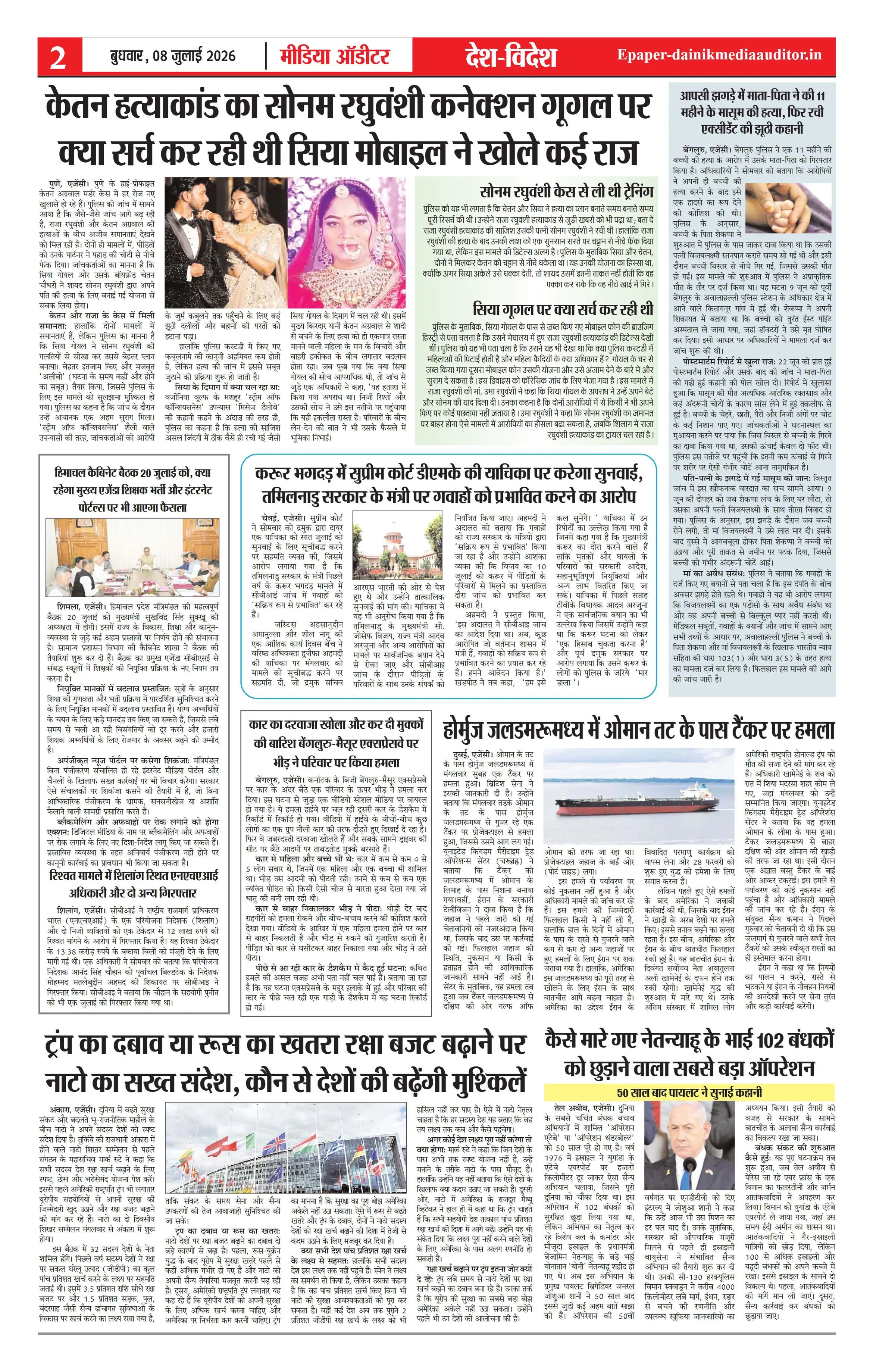Page 2
