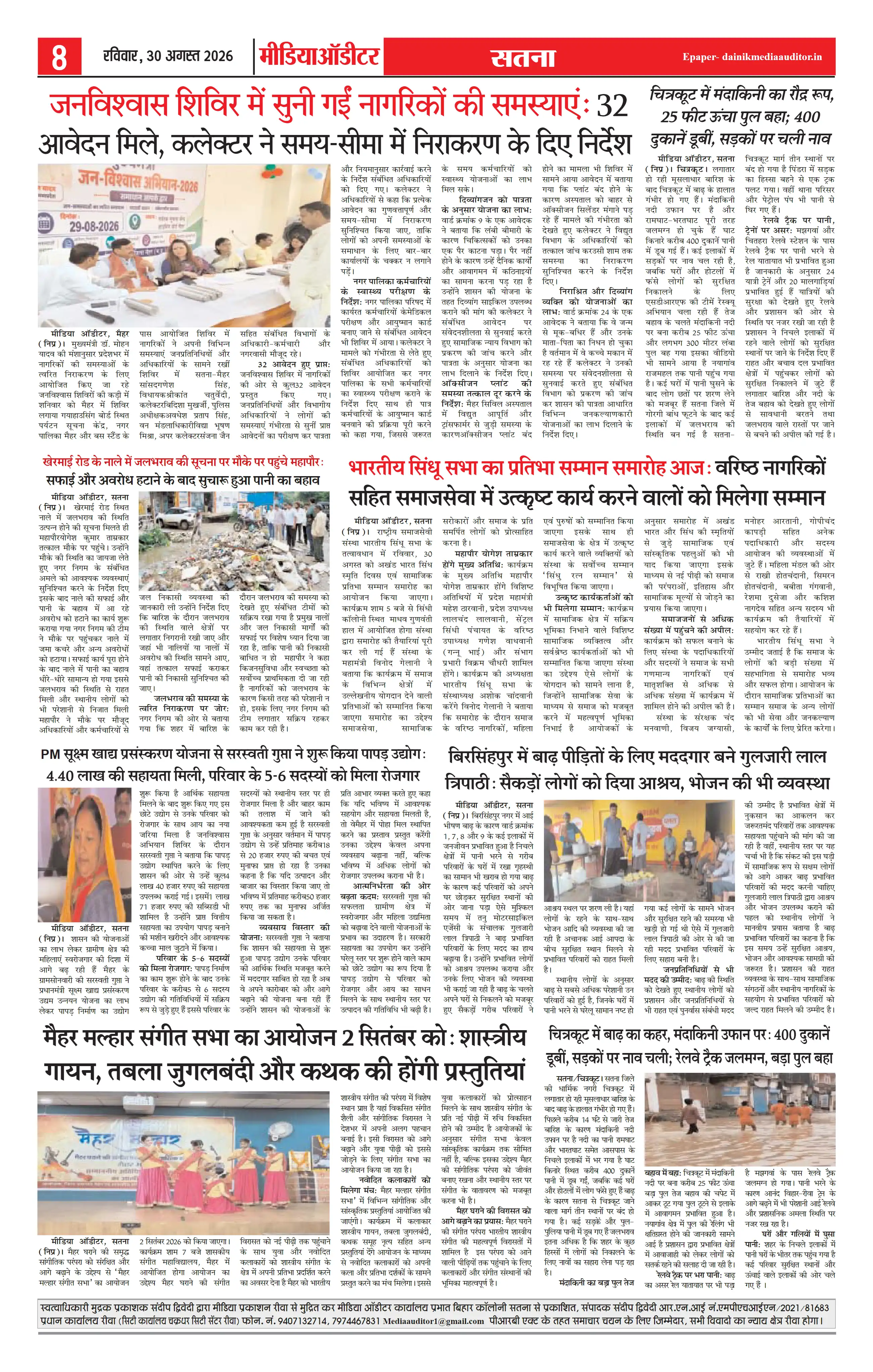 Page 8
