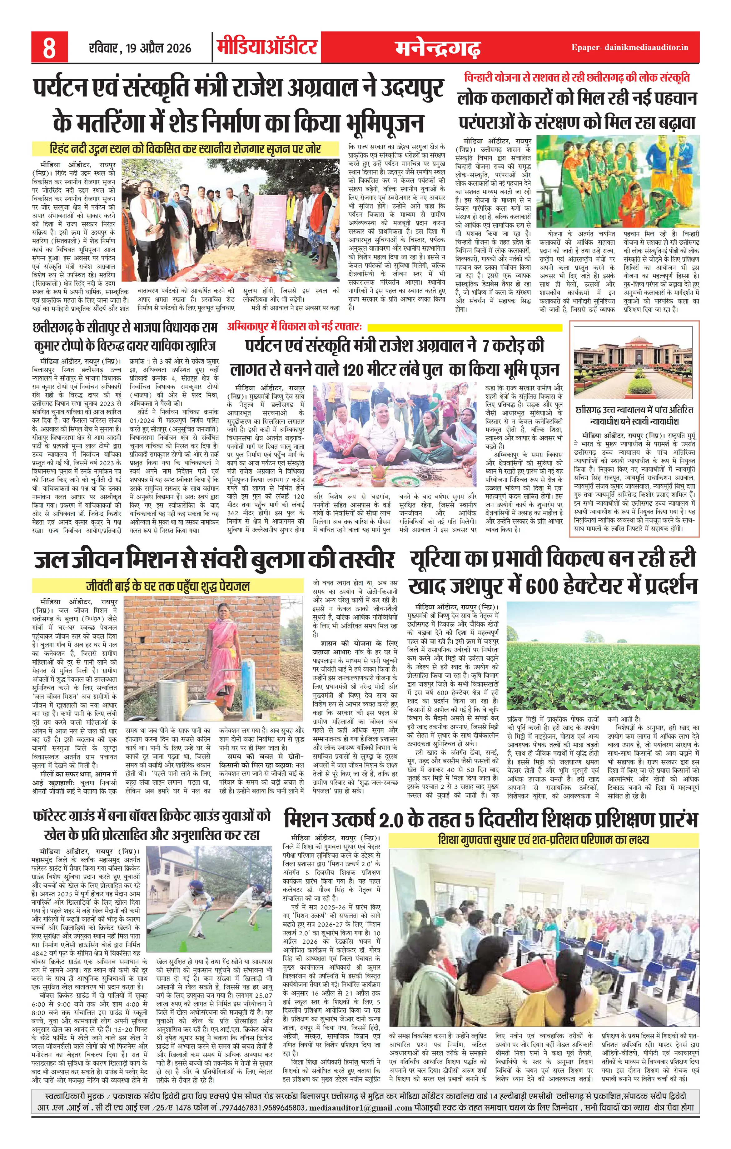 Page 8