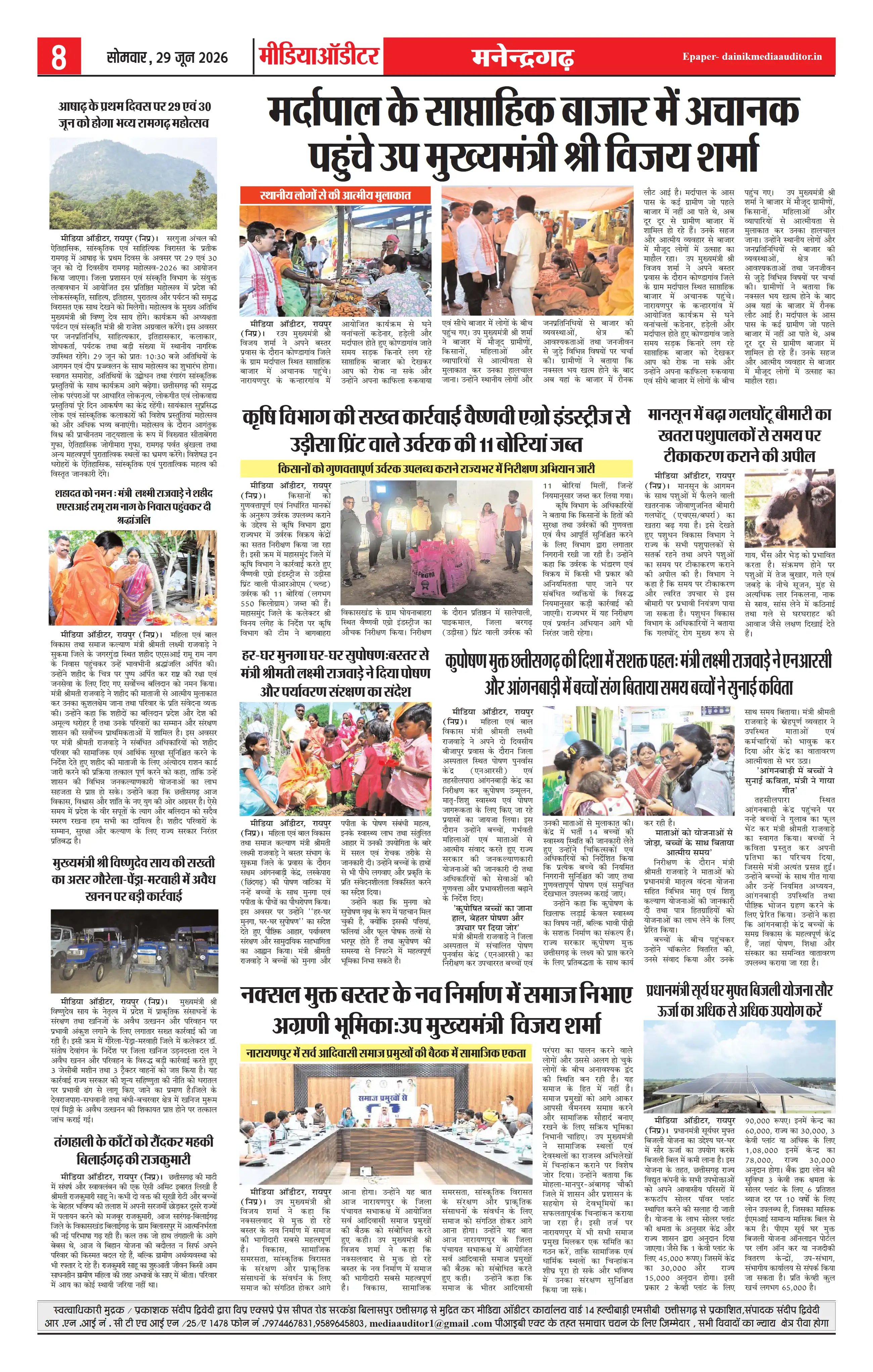 Page 8