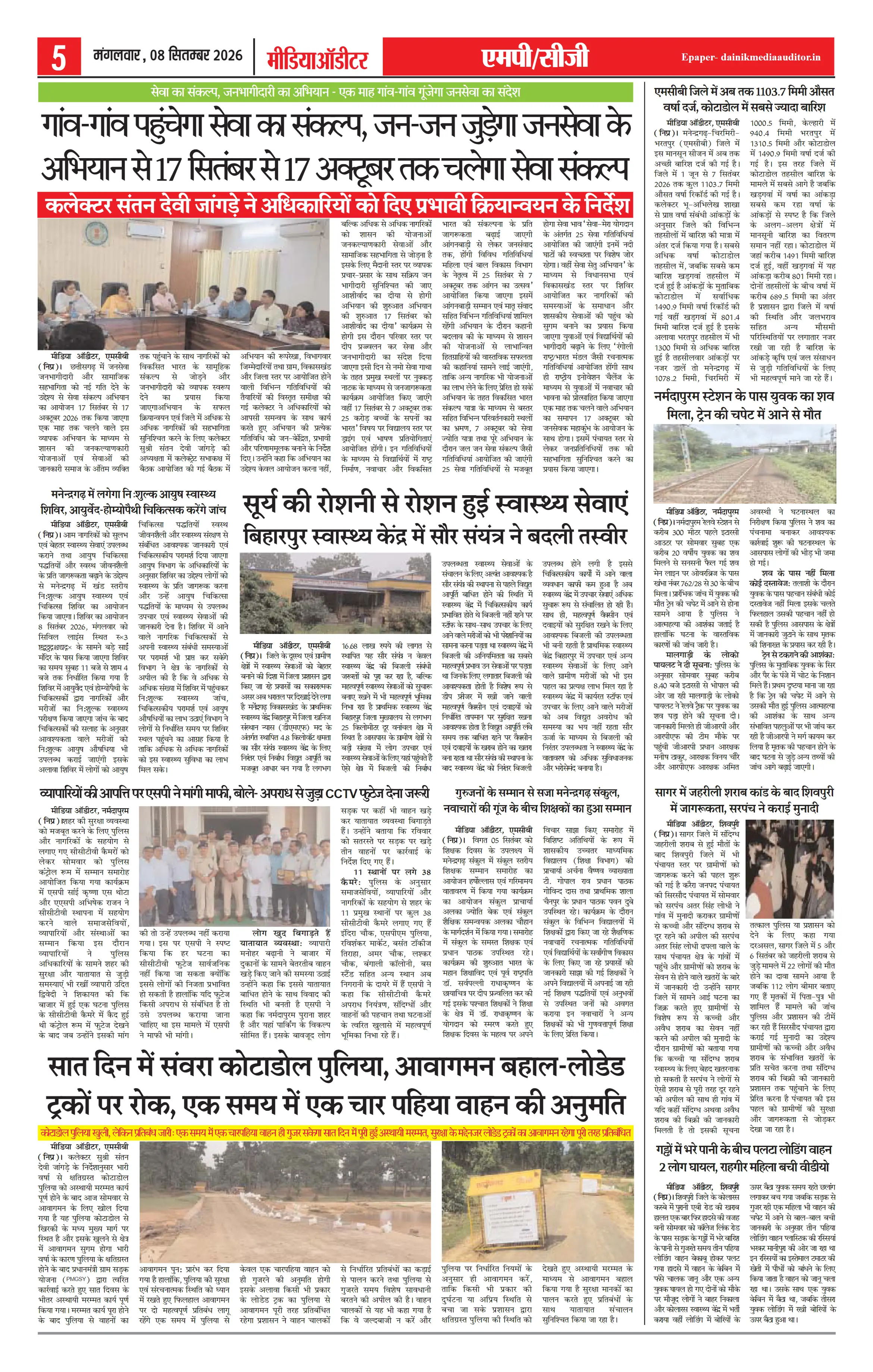 Page 5