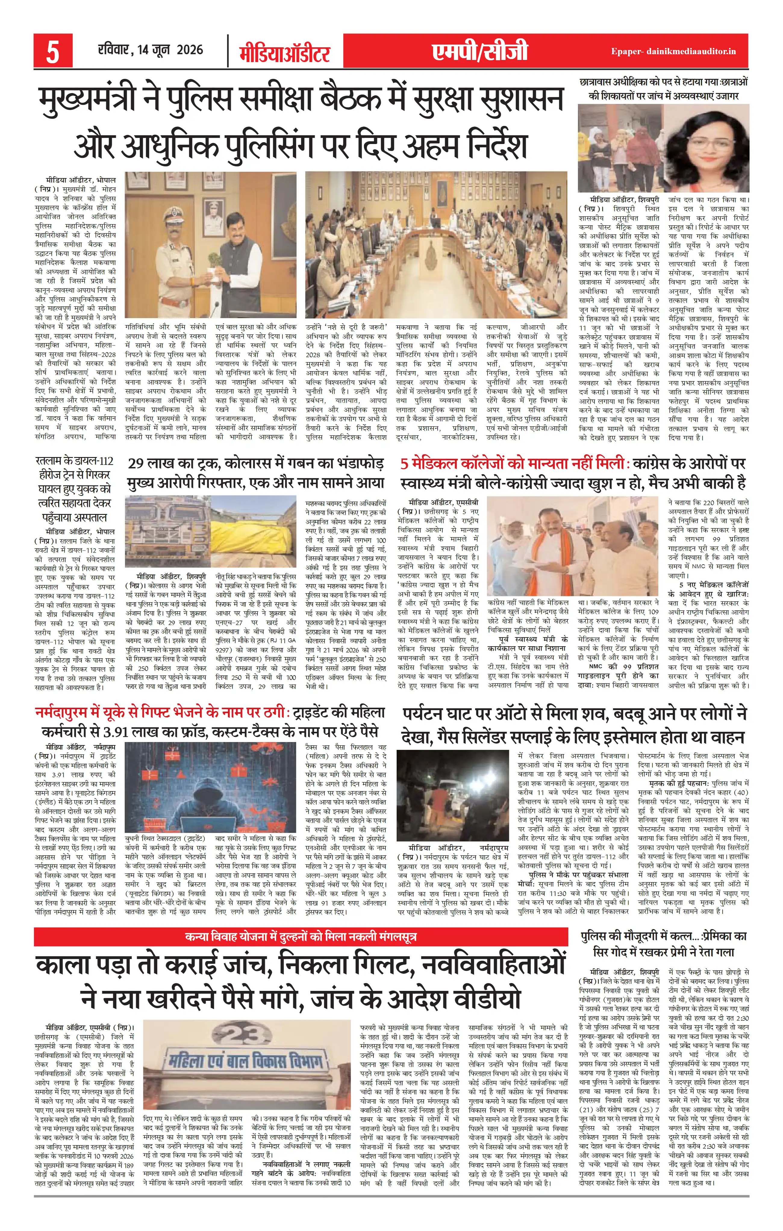Page 5