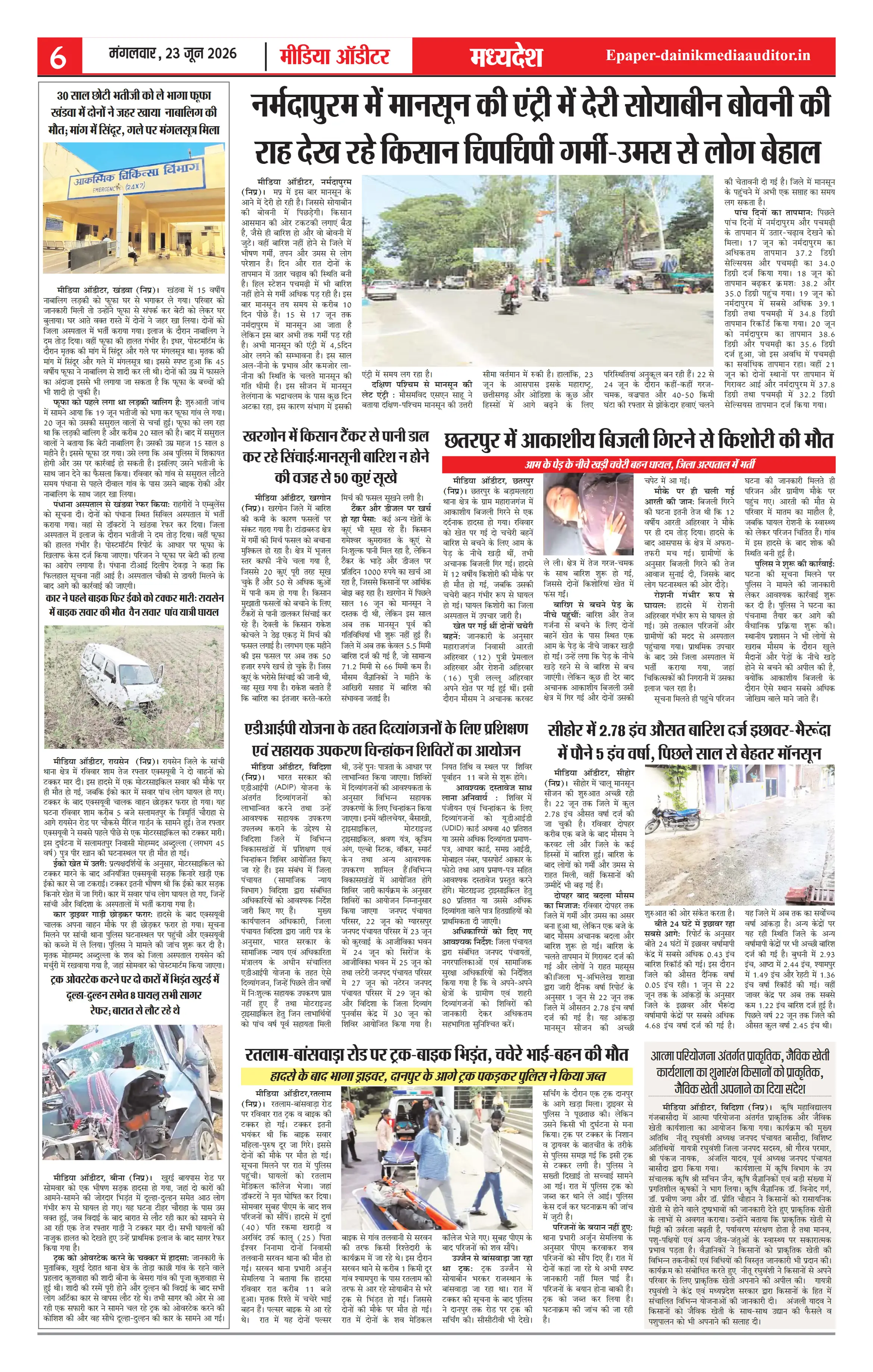 Page 6