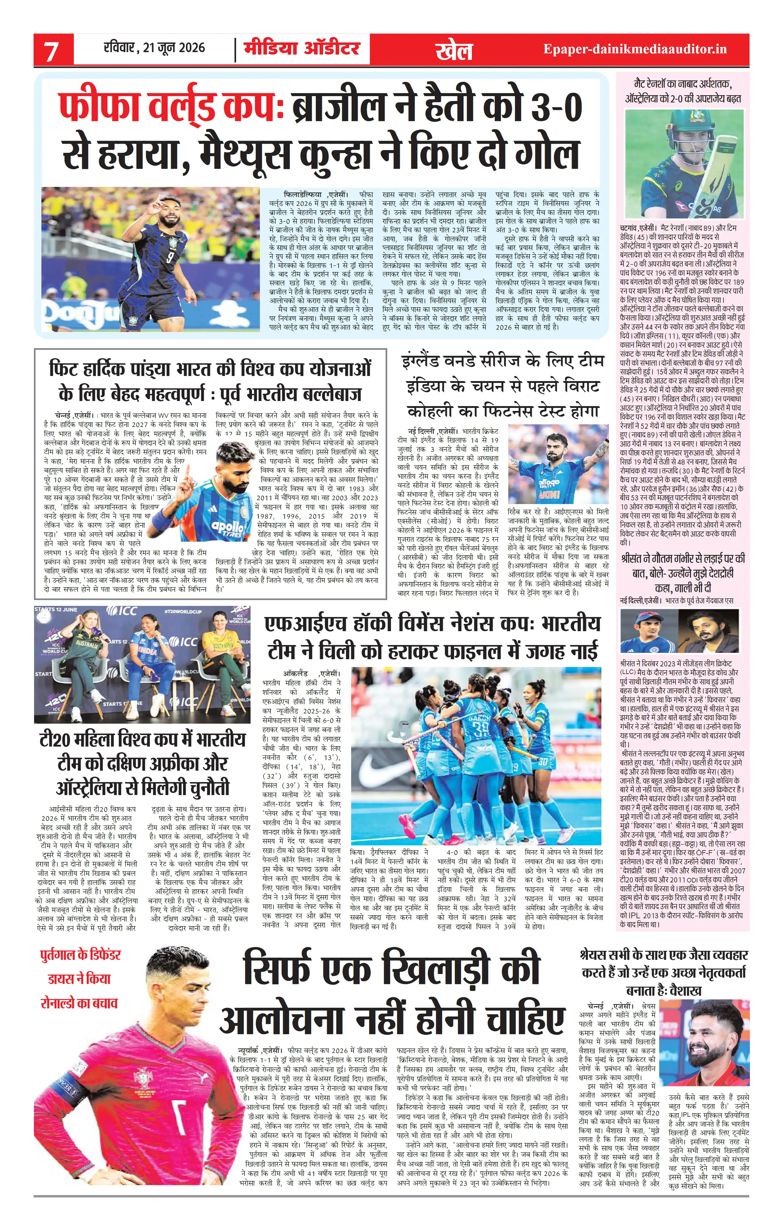 Page 7