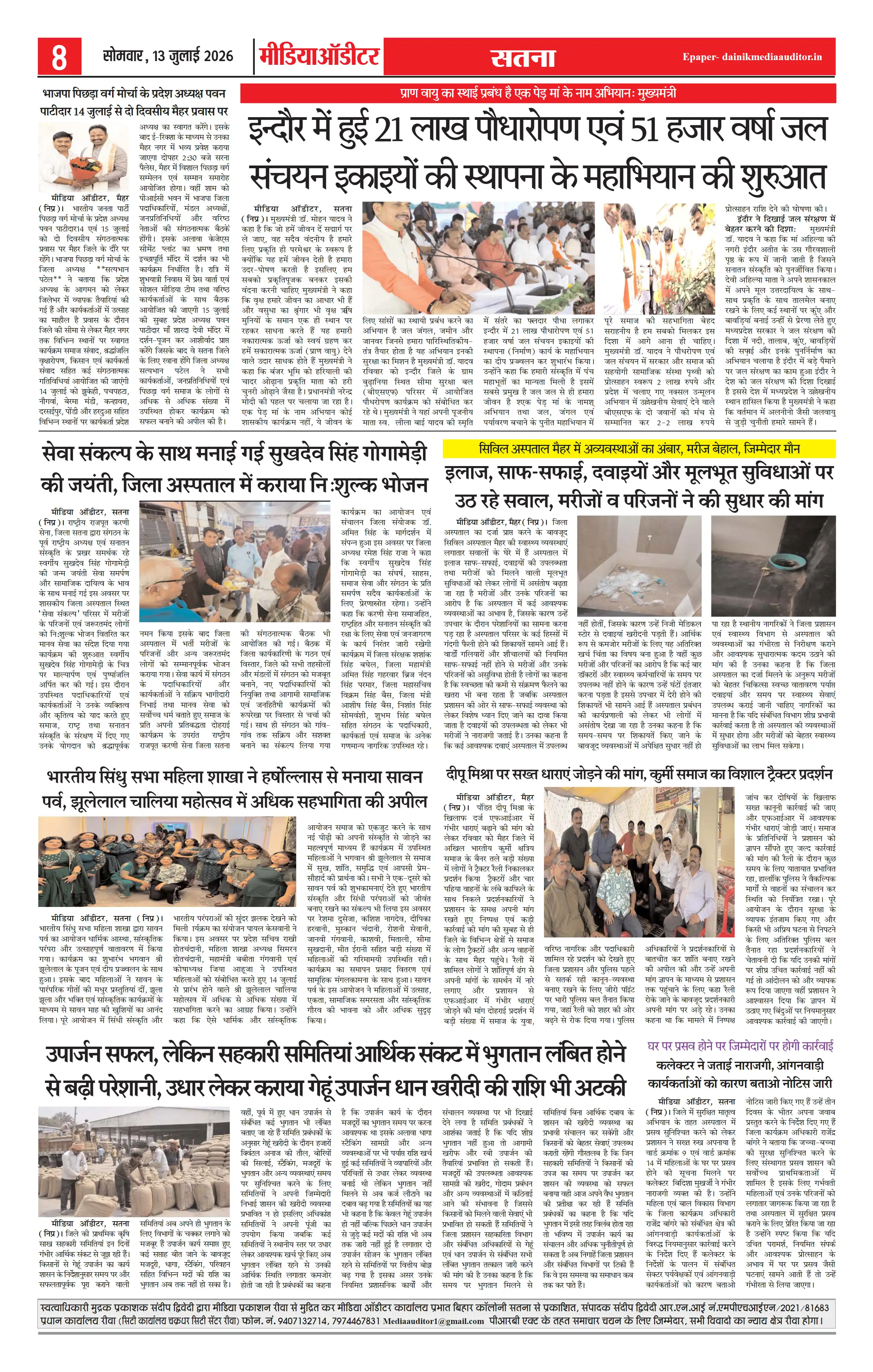 Page 8