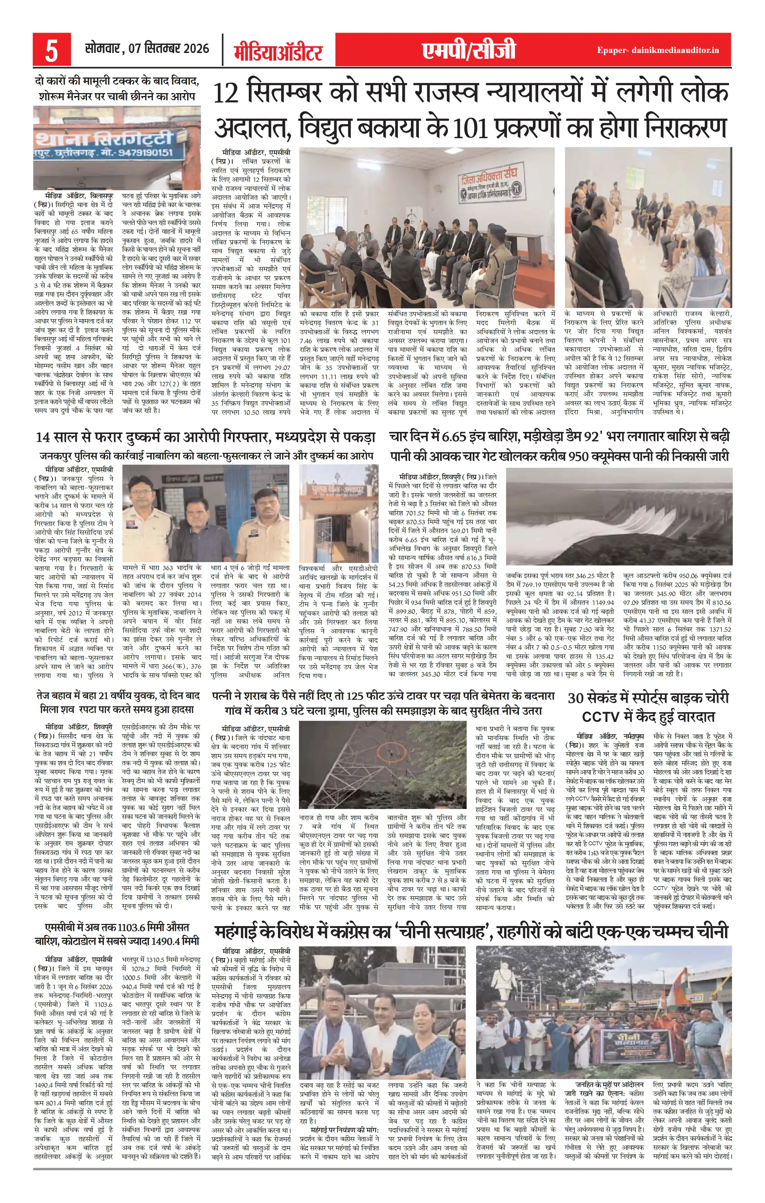 Page 5