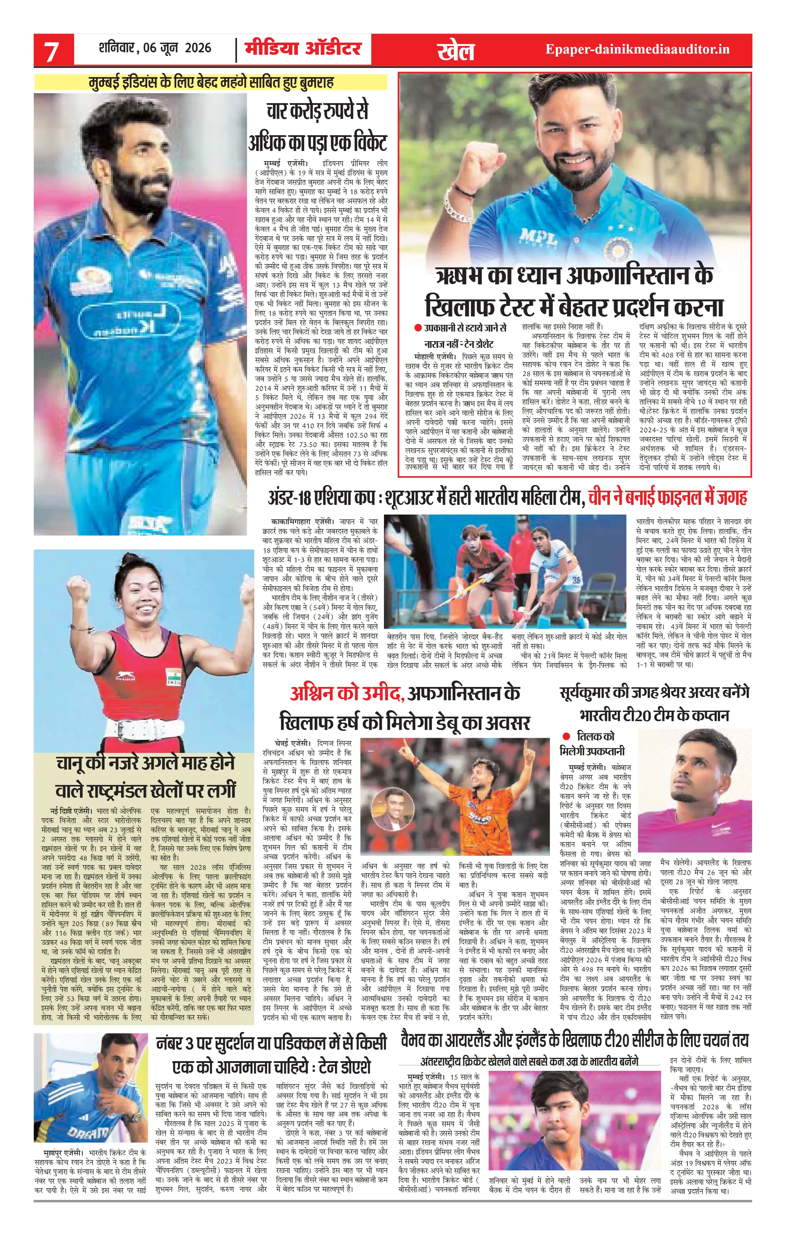 Page 7