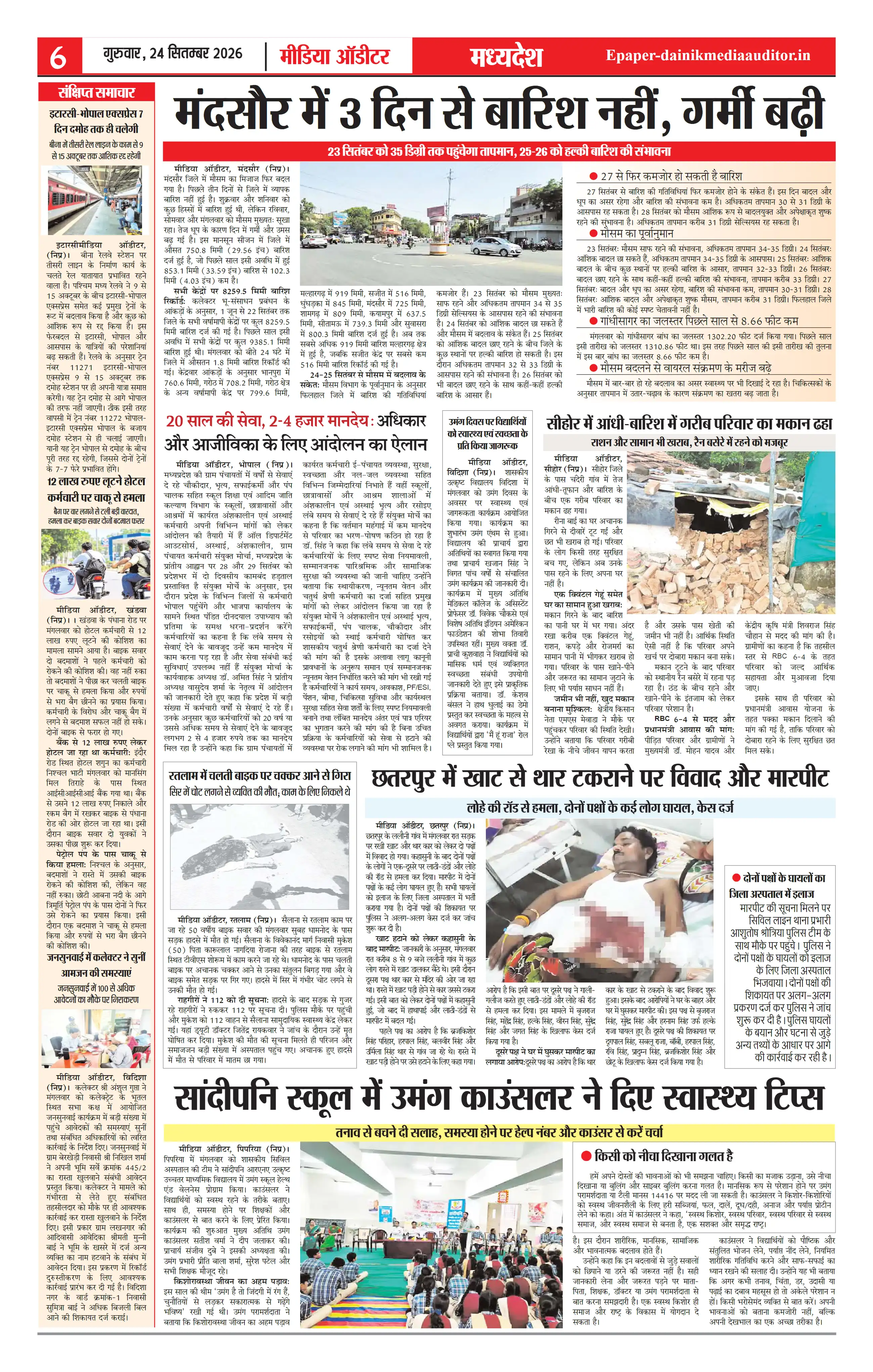 Page 6
