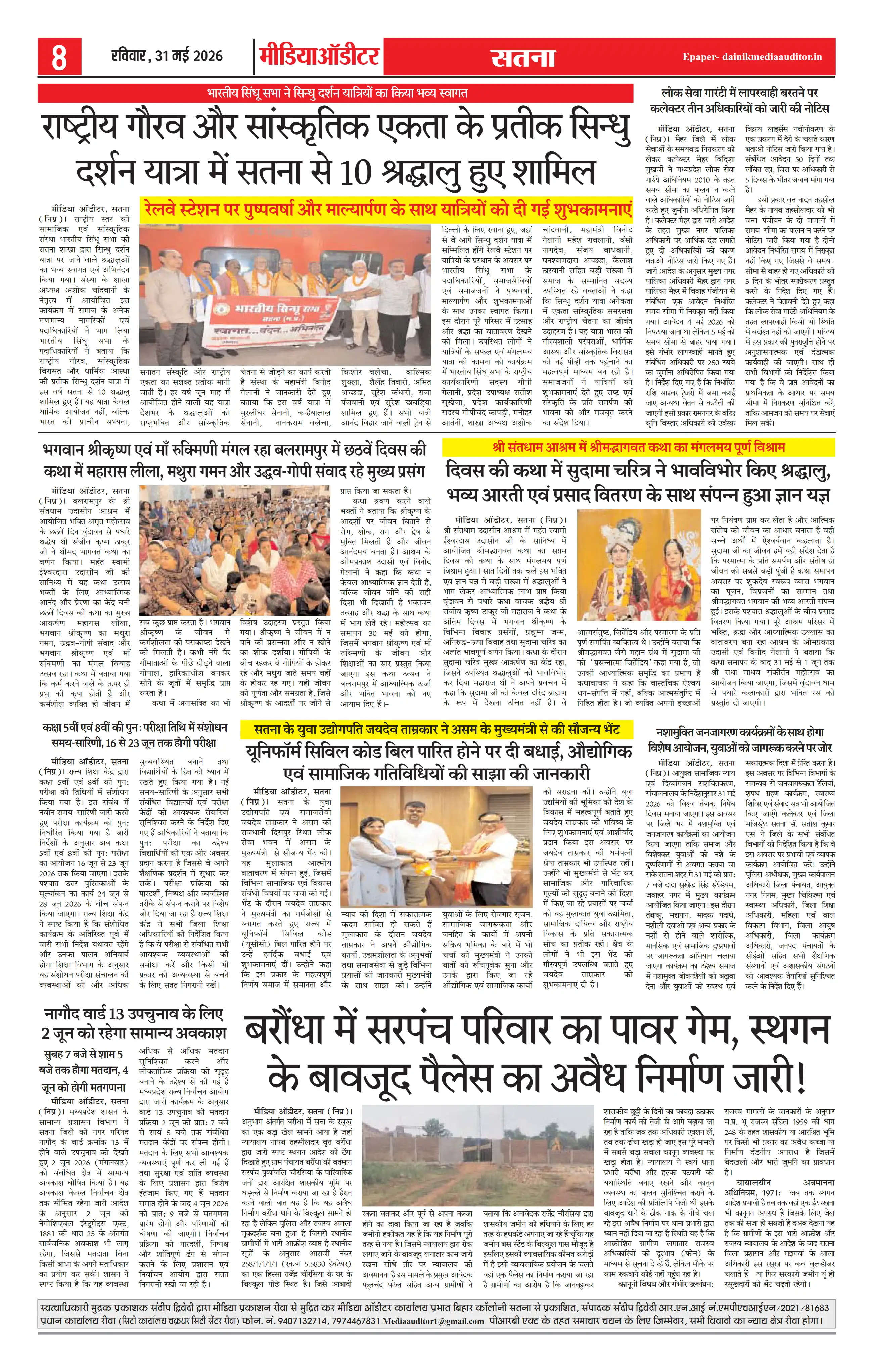 Page 8