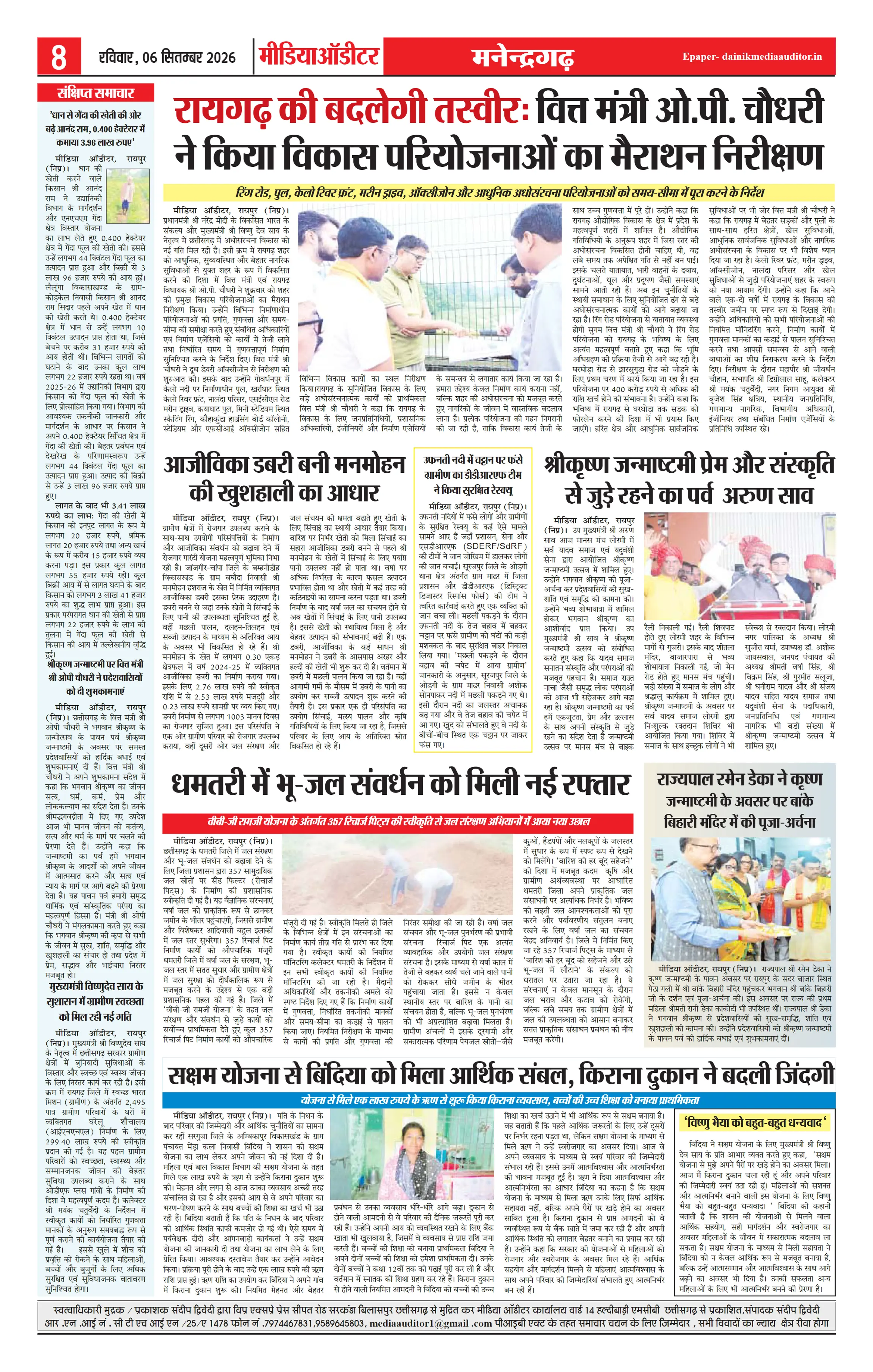 Page 8