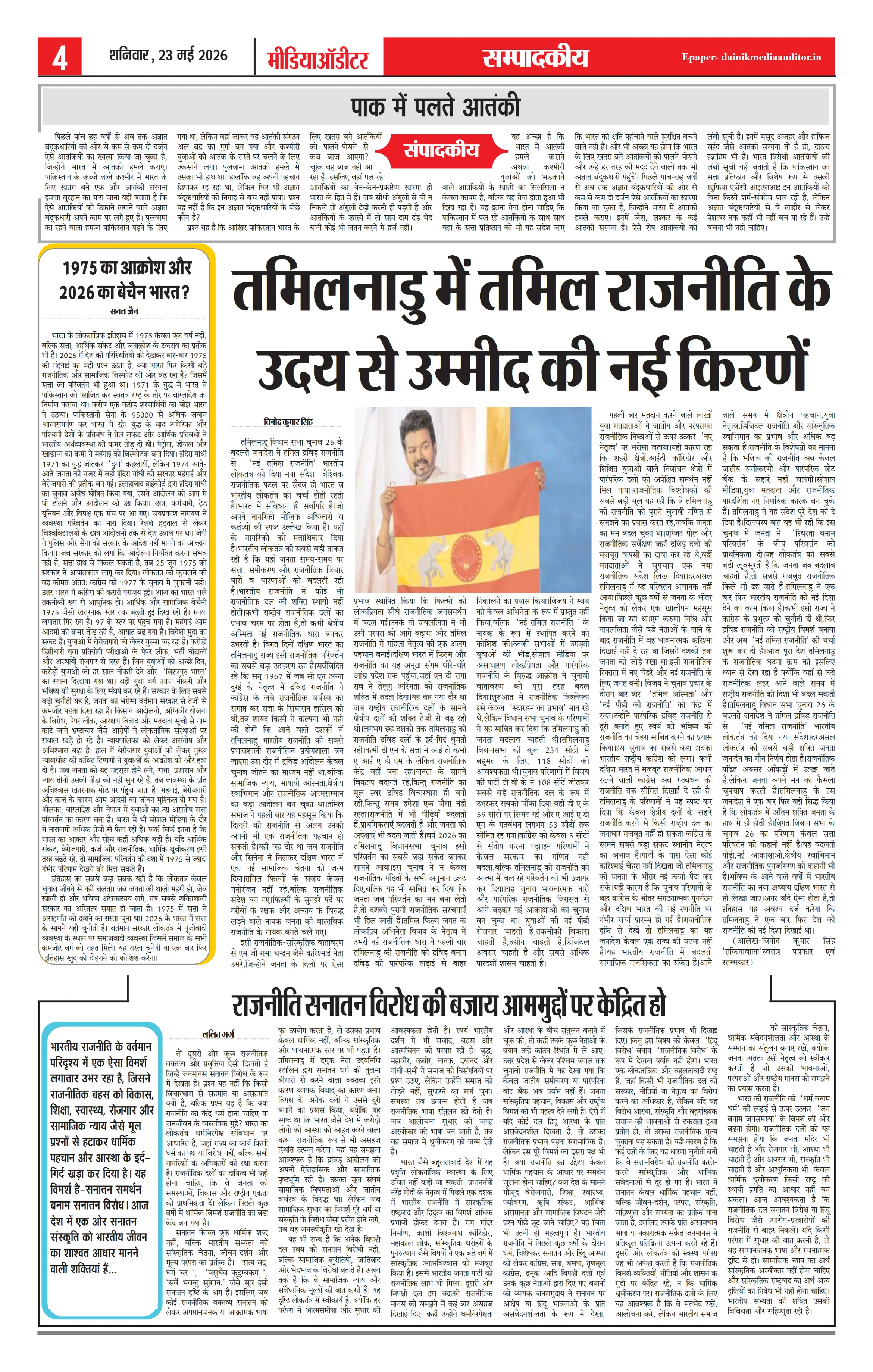 Page 4