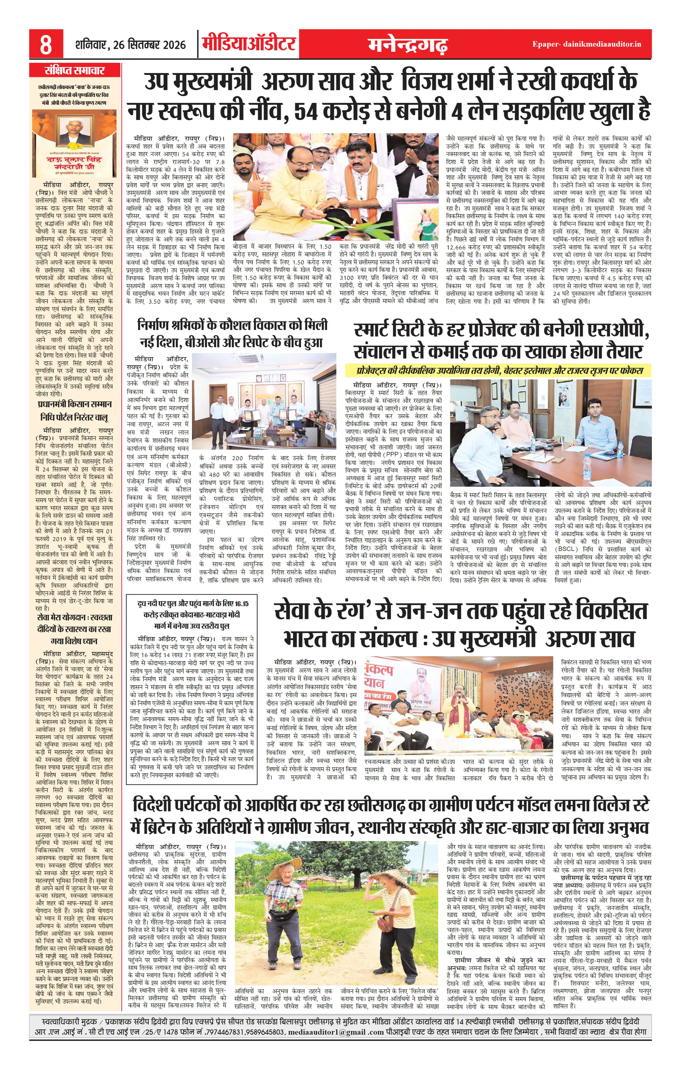 Page 8
