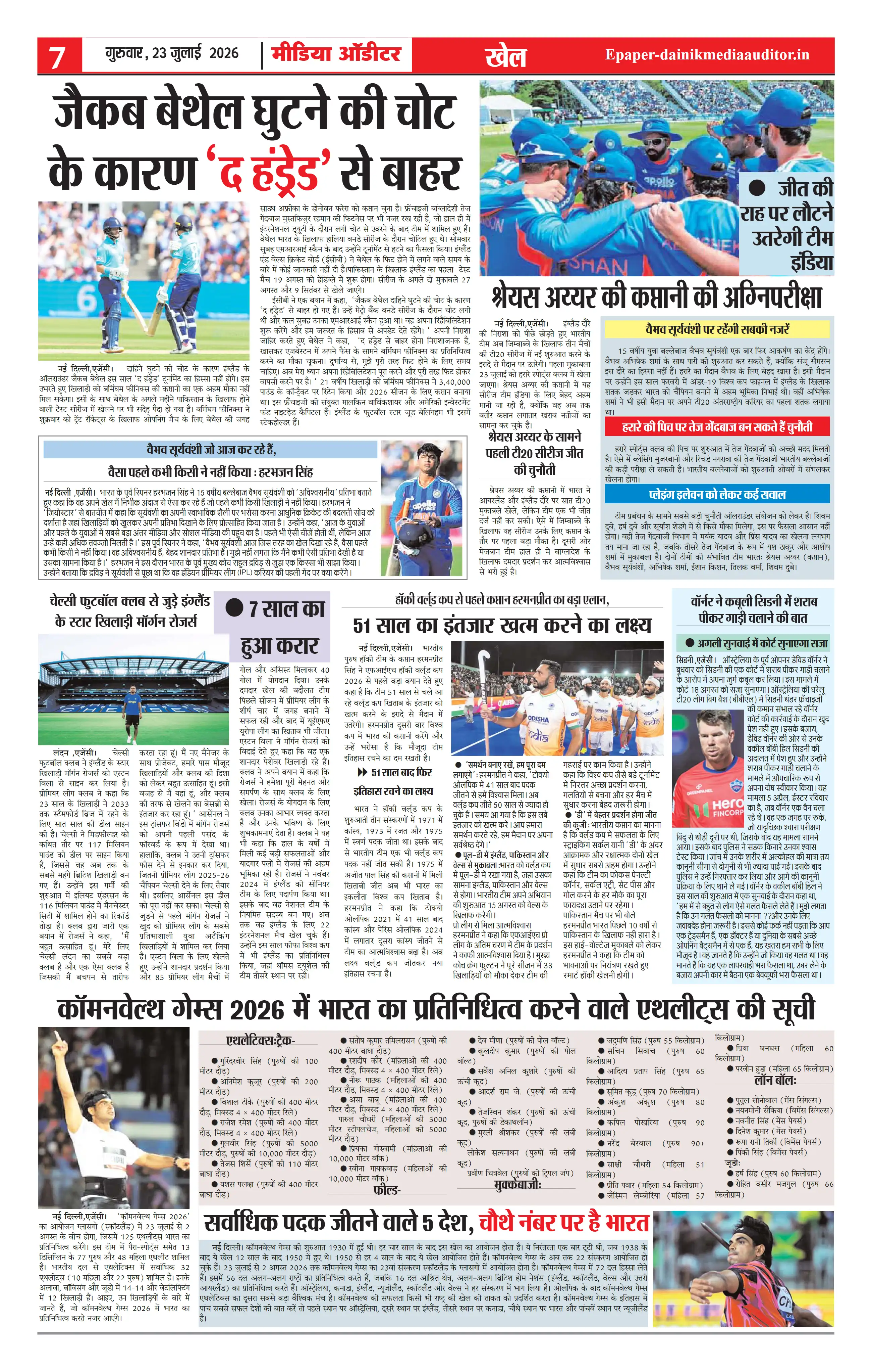 Page 7