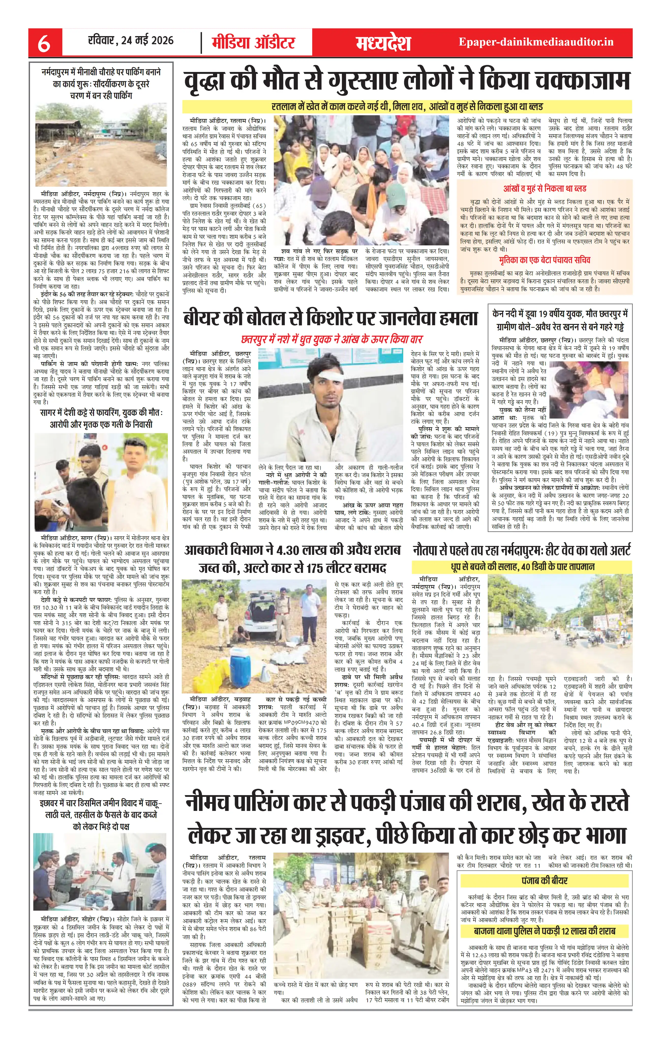 Page 6