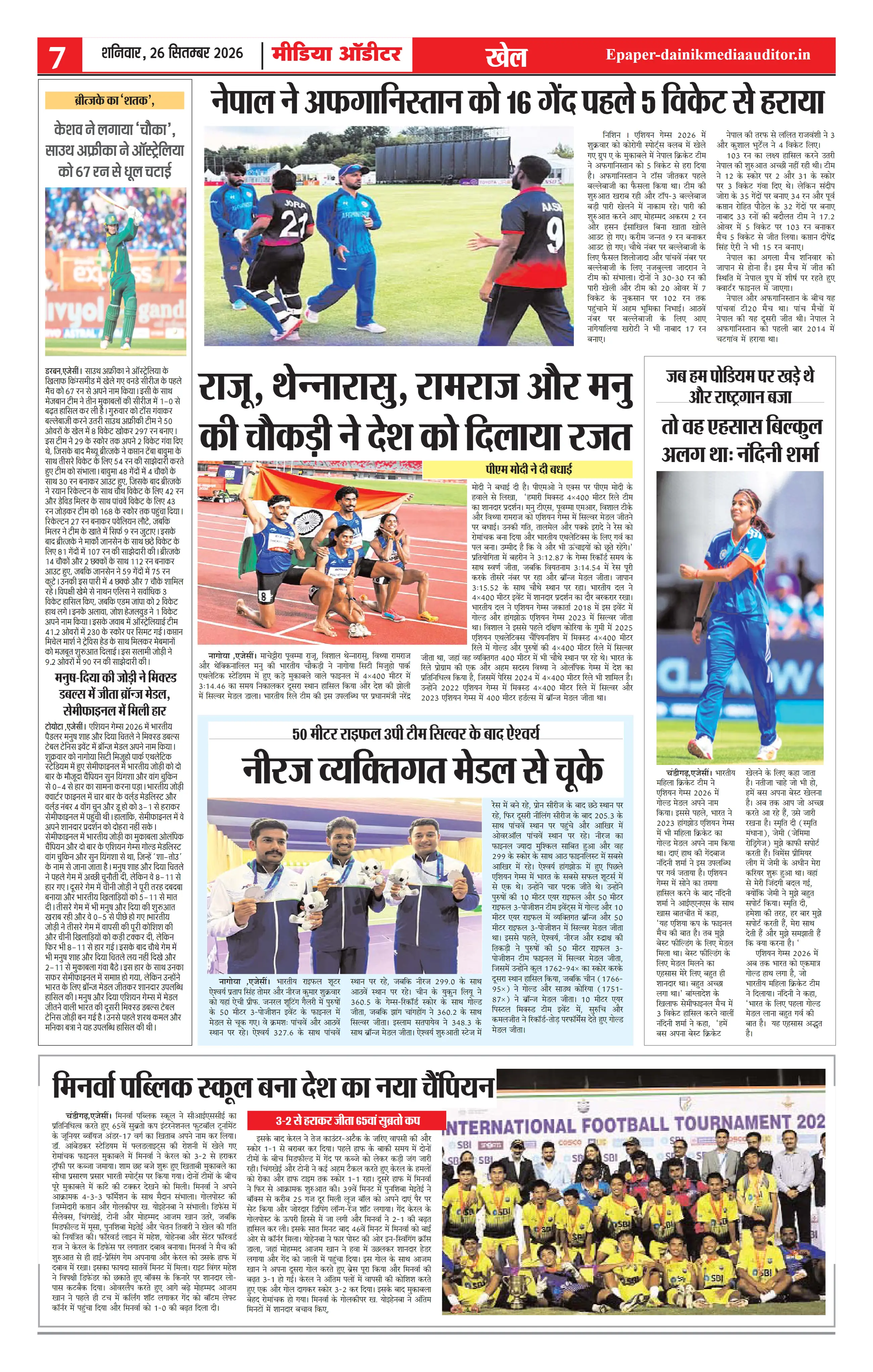 Page 7