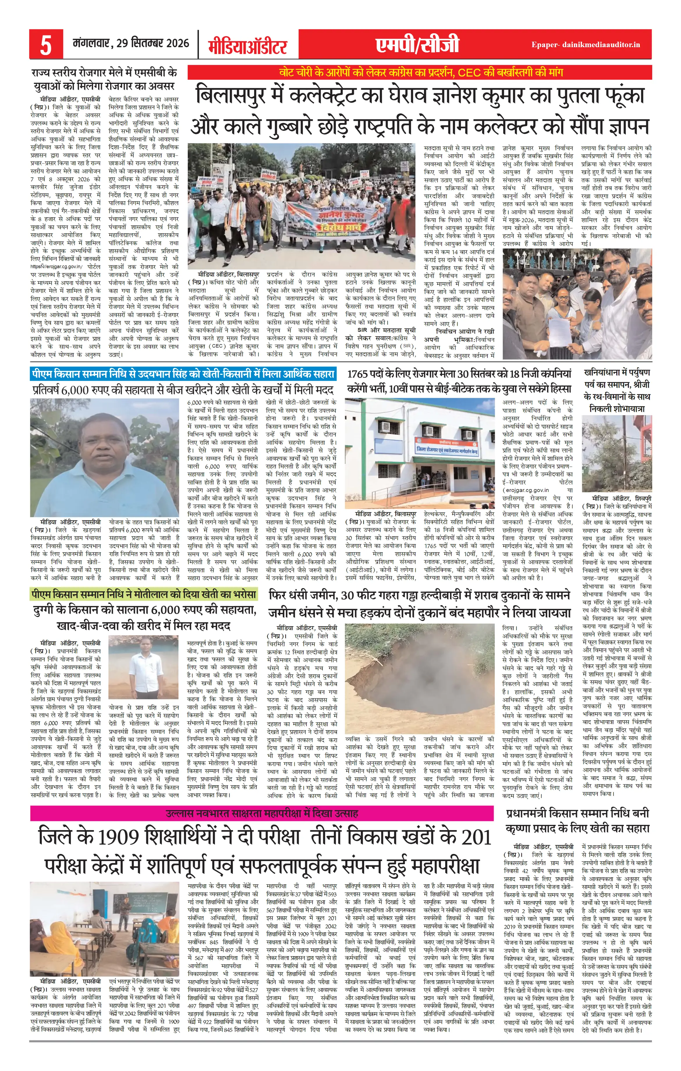 Page 5