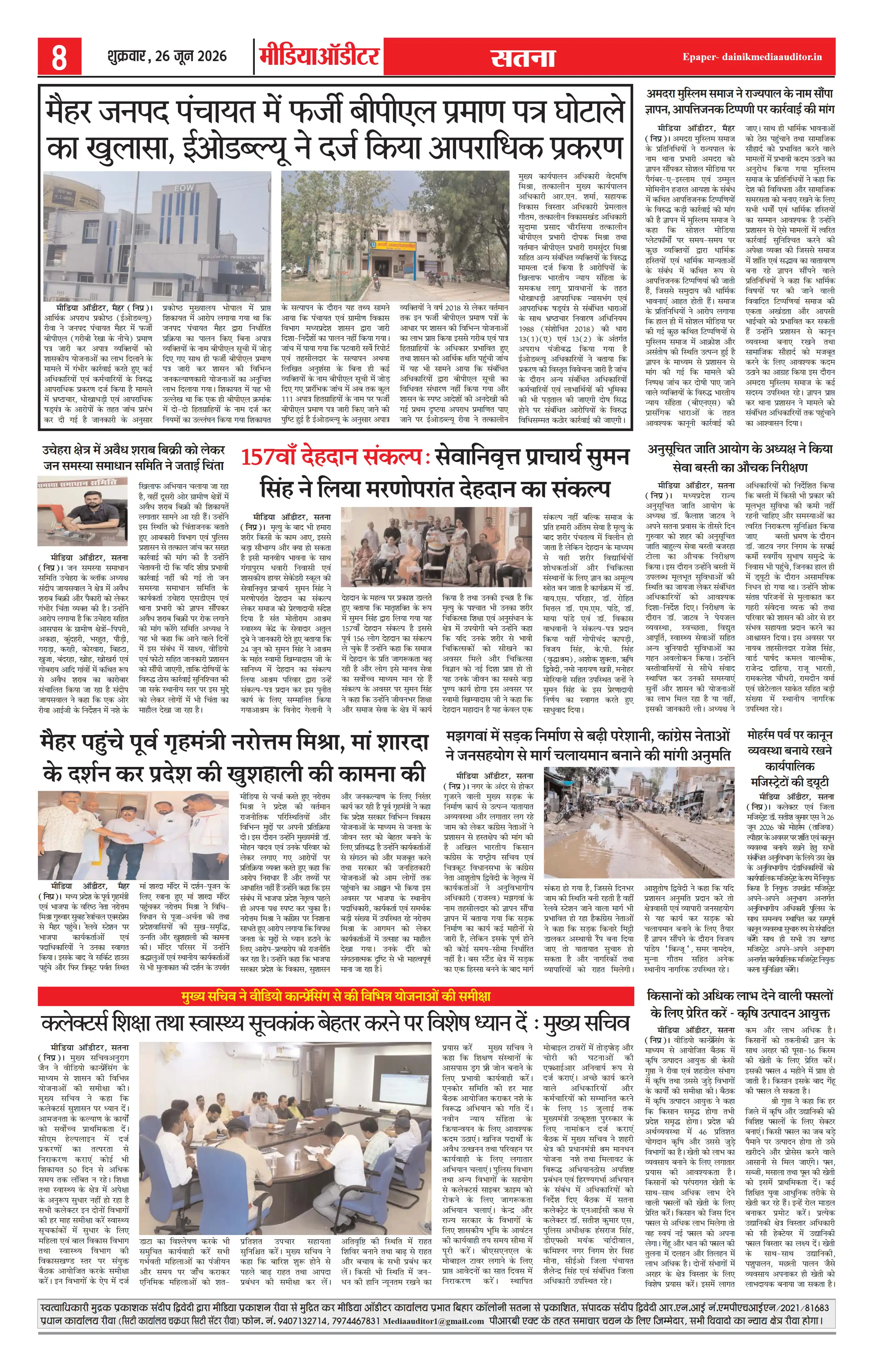 Page 8
