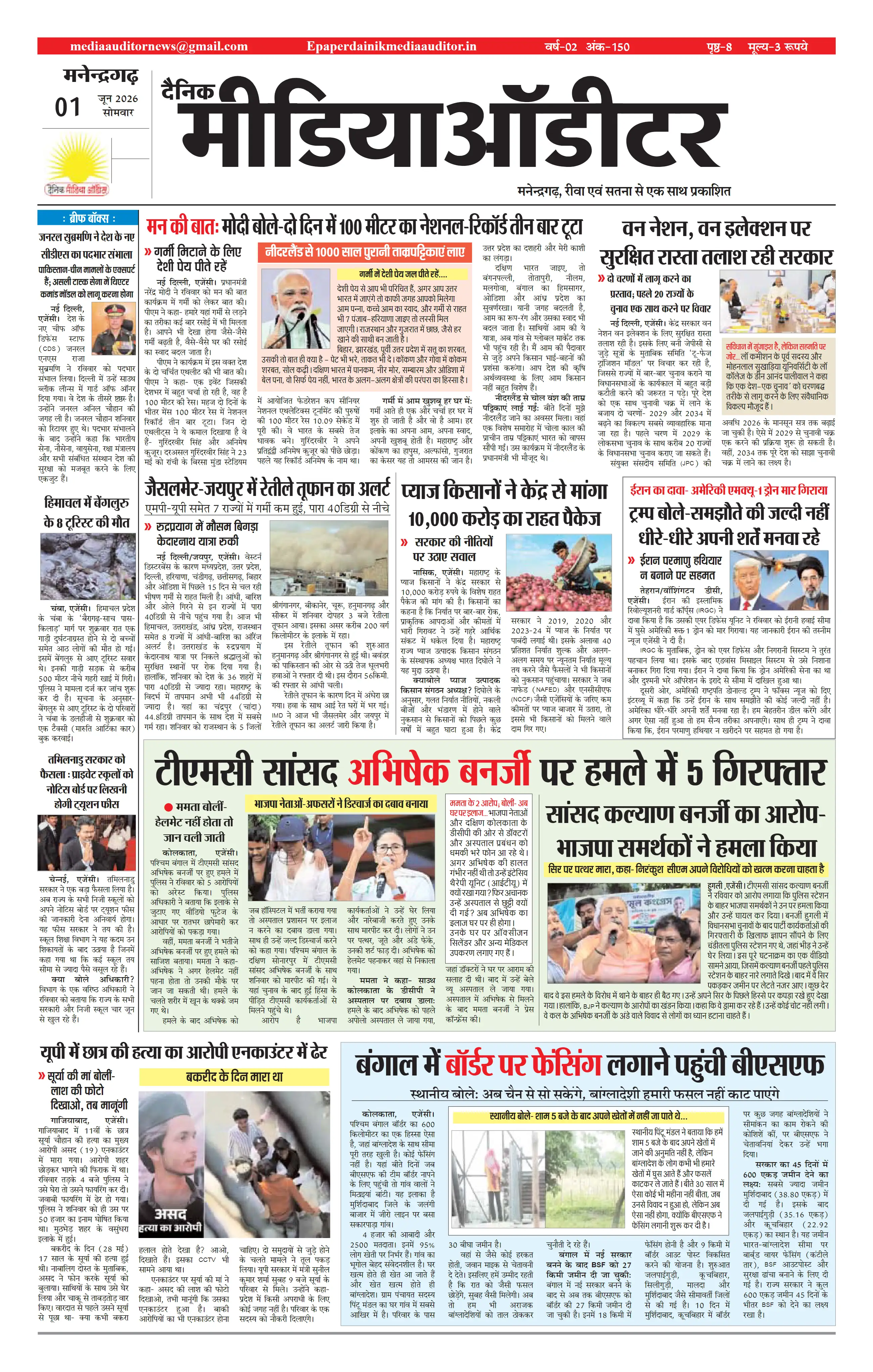 Page 1