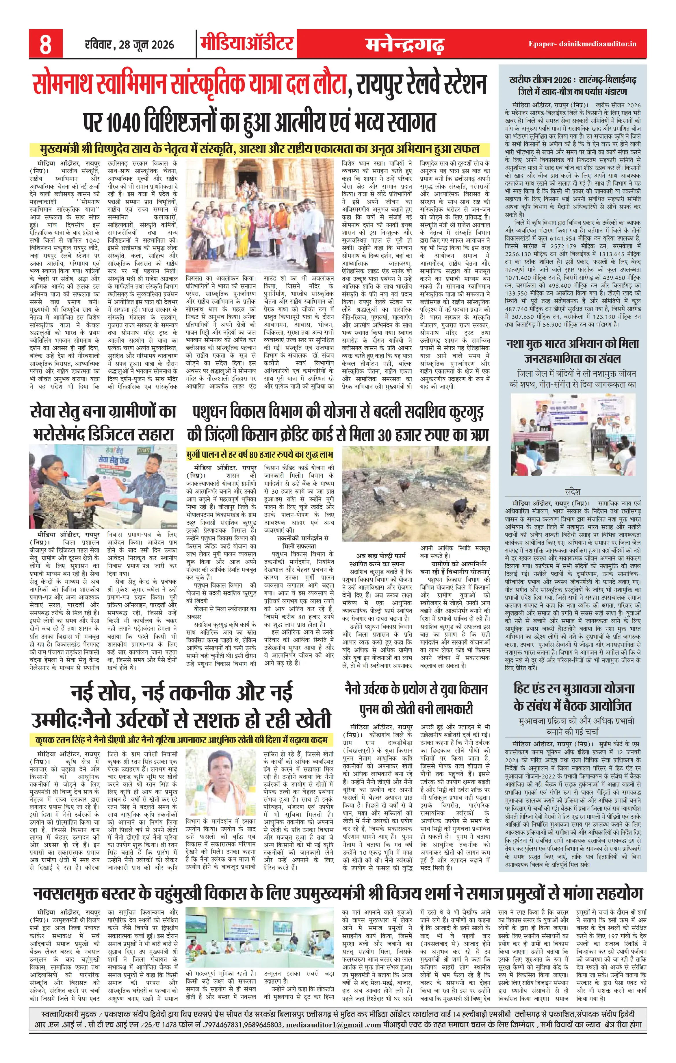 Page 8